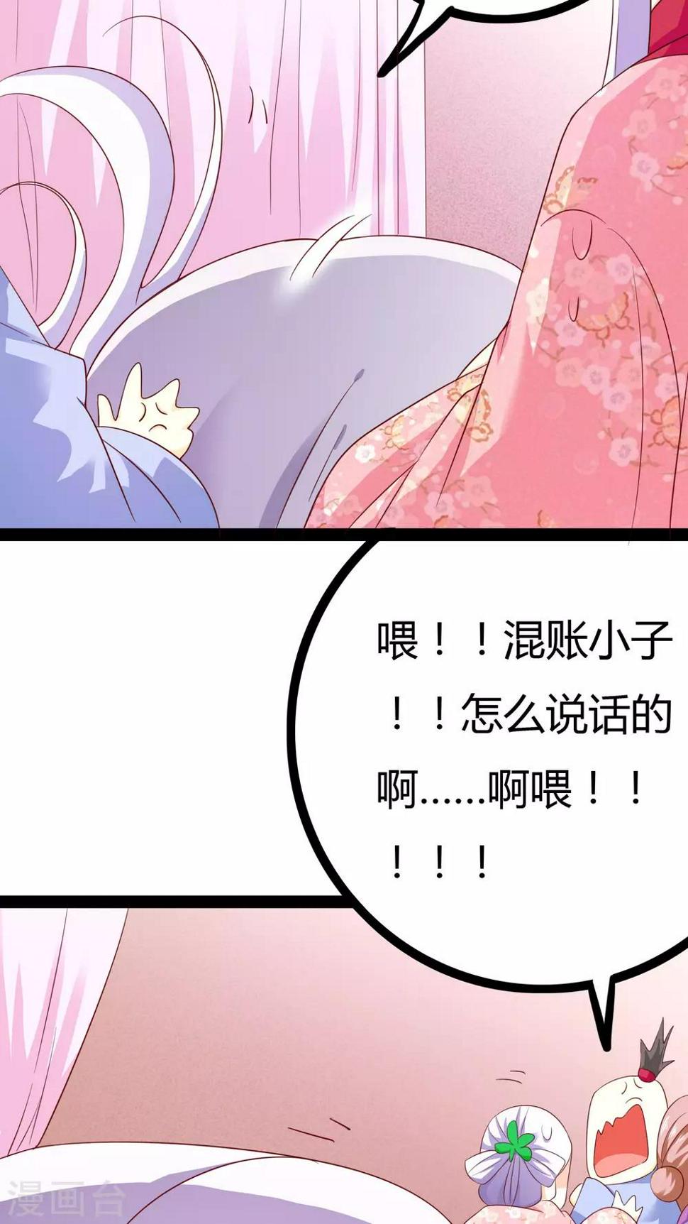 第23话44