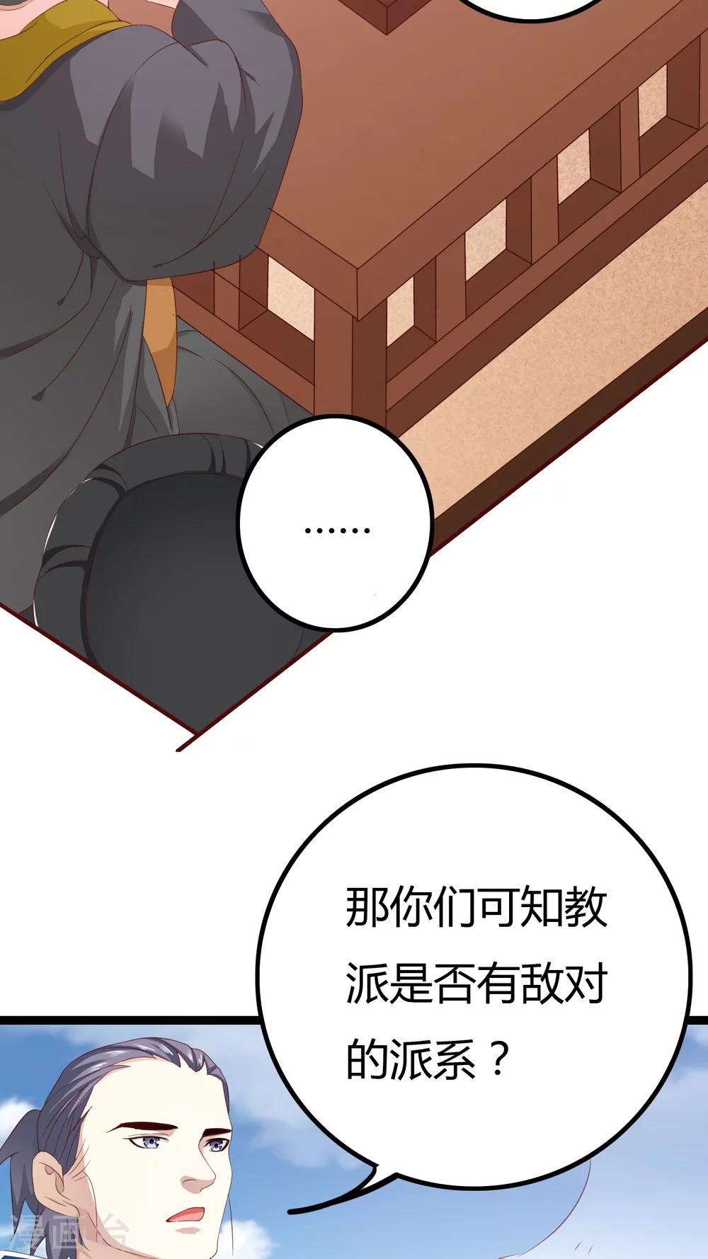 第31话6