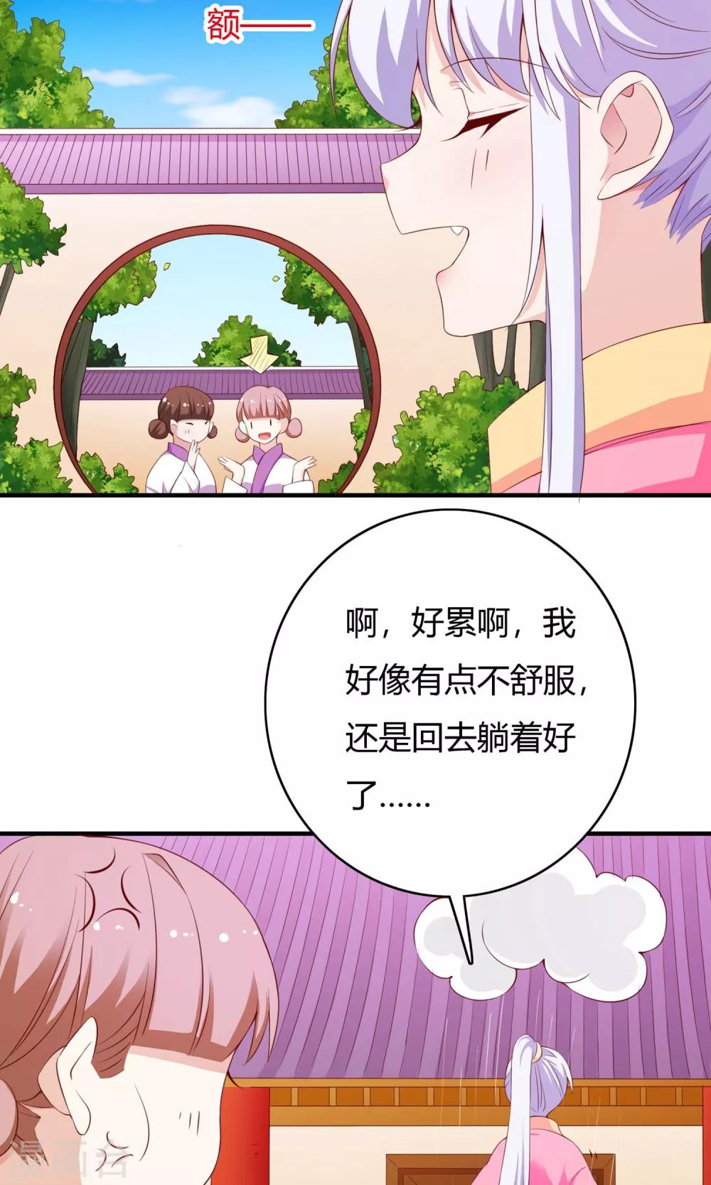 第64话5