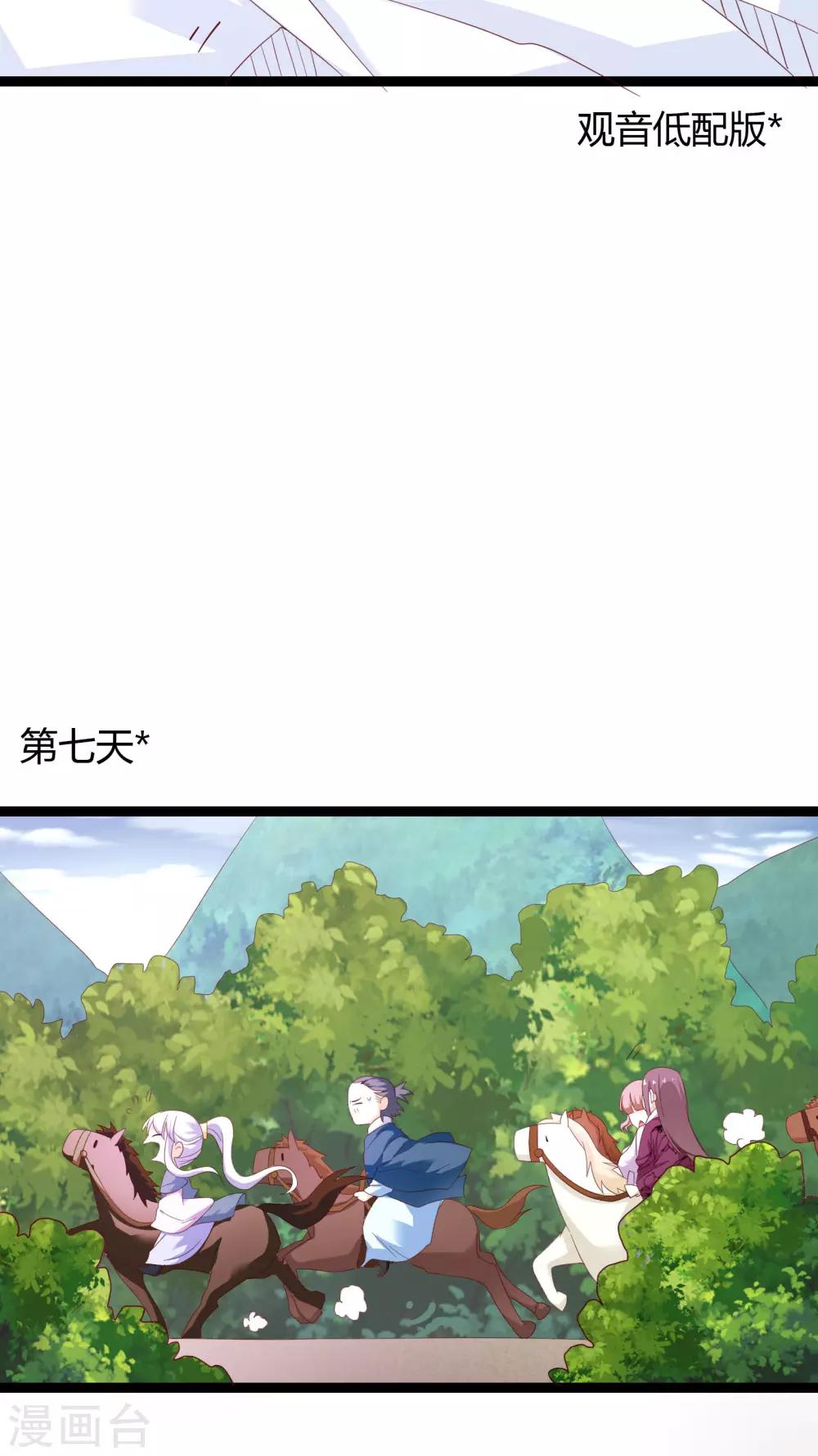 第29话3