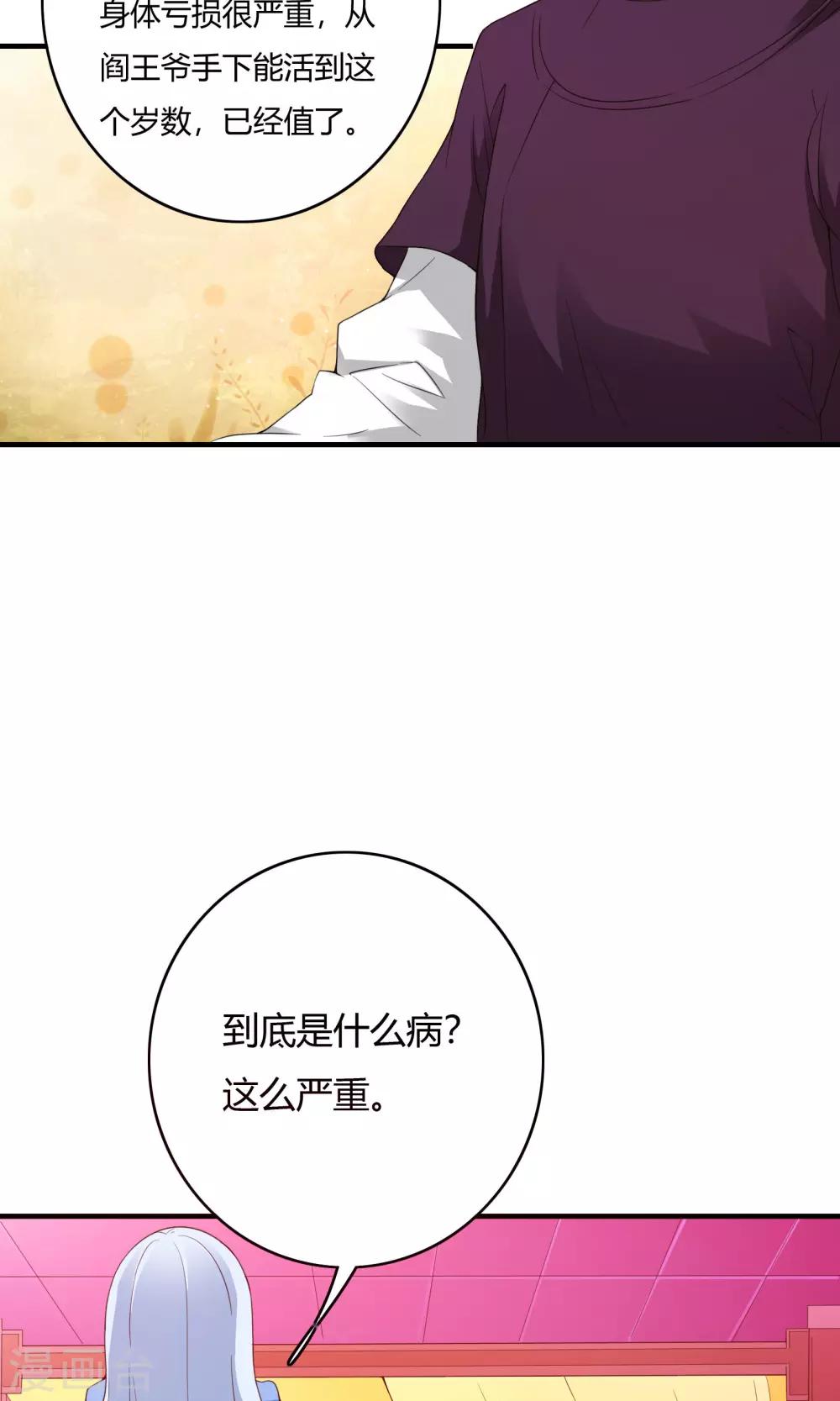 第66话10