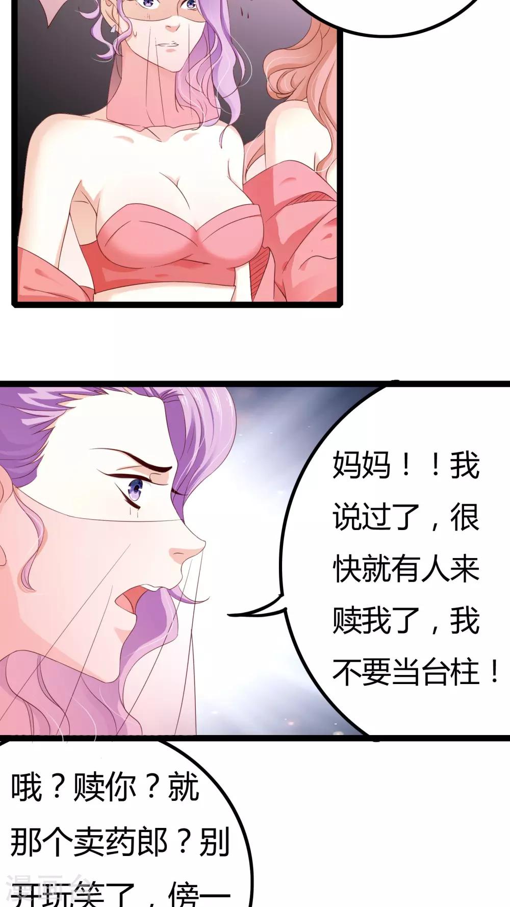 第33话5
