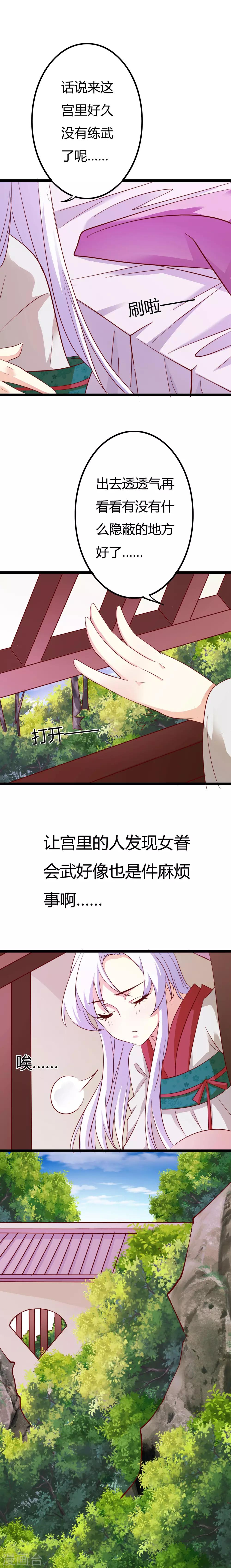 第5话1