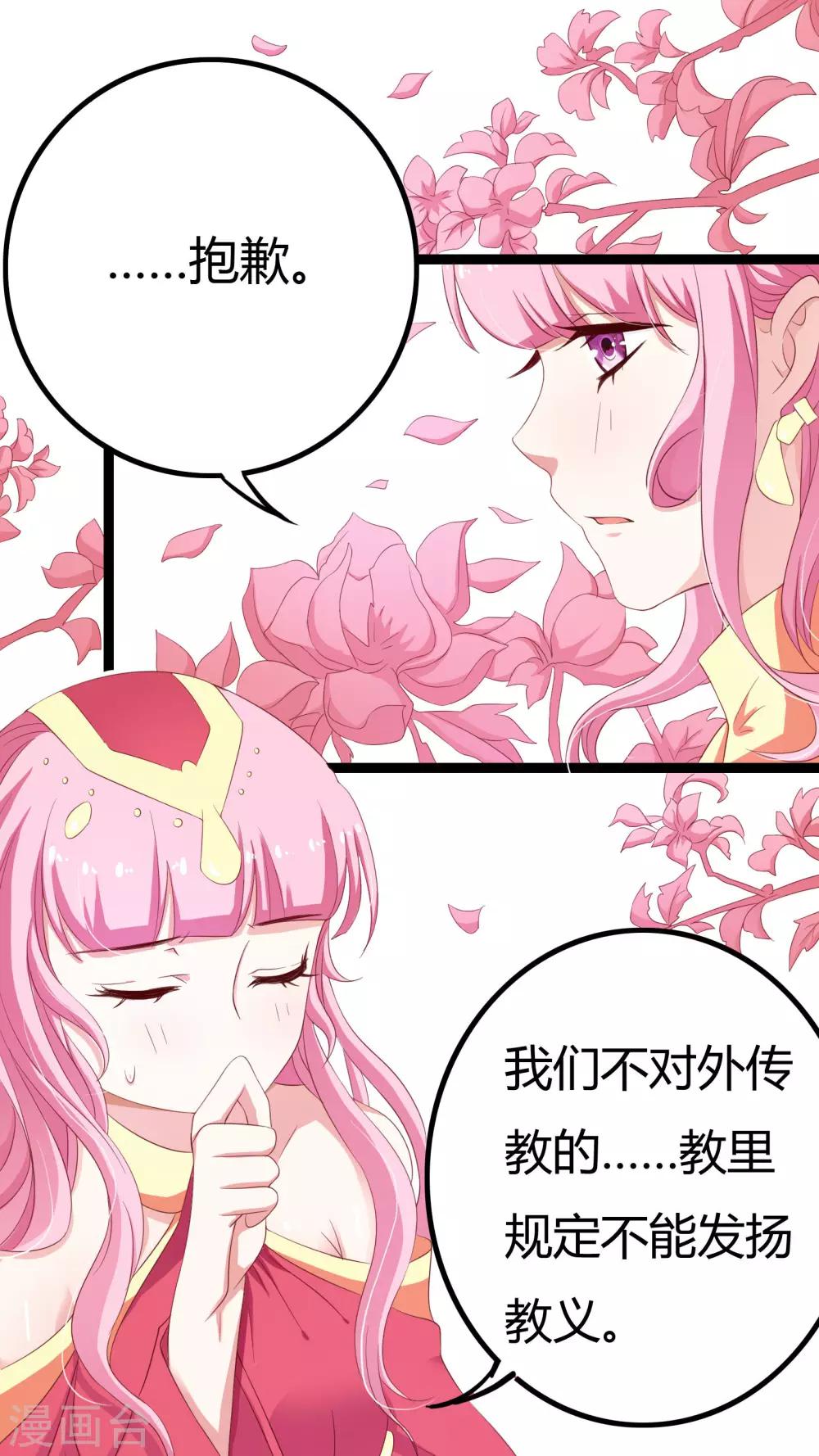 第28话0