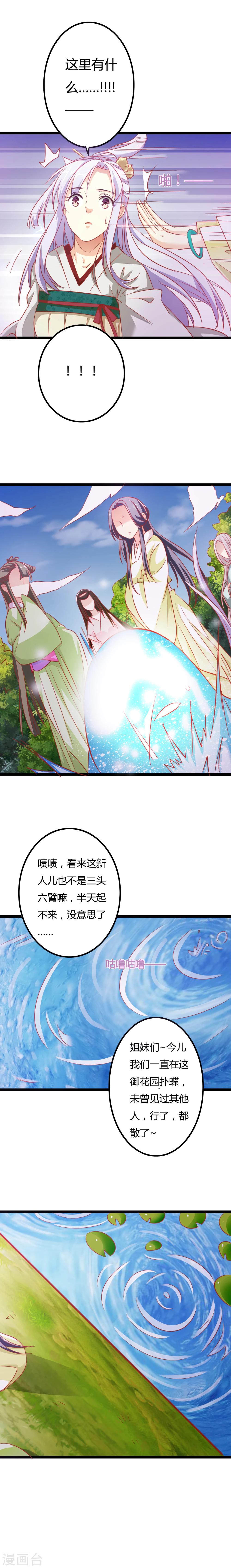第3话9