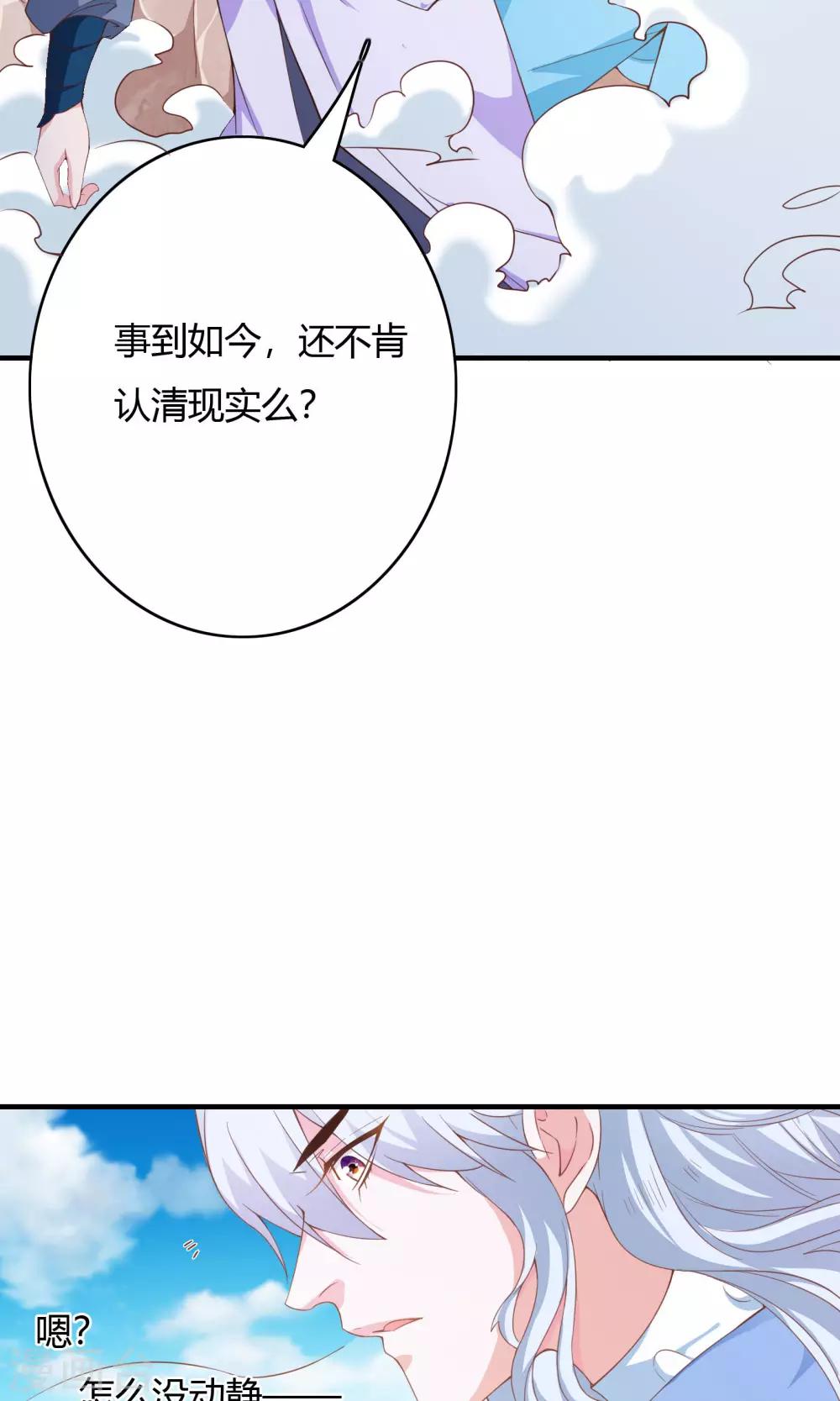 第66话3