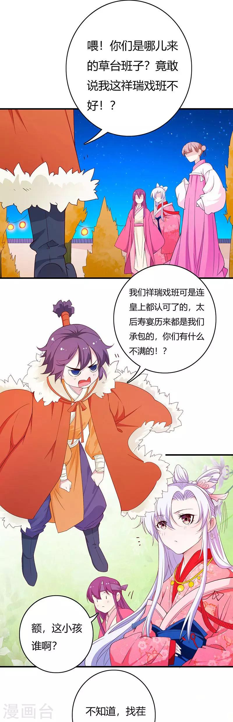 最终话13