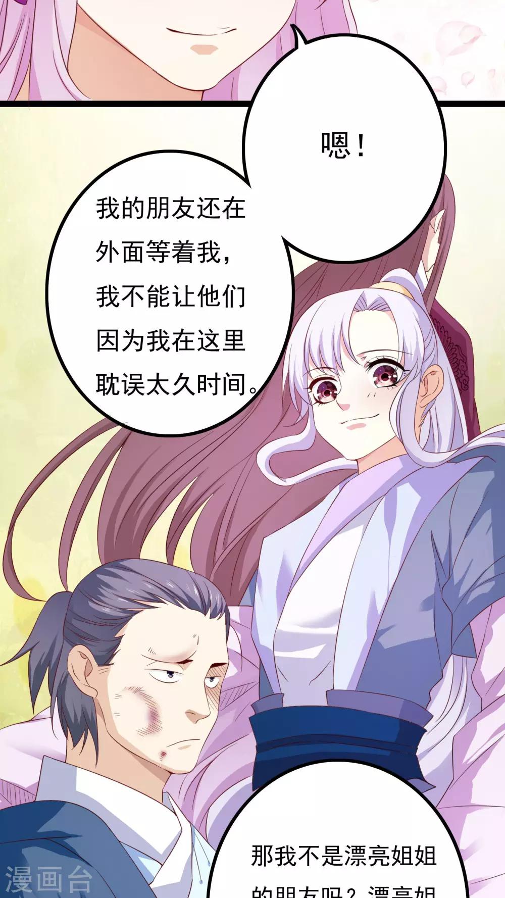 第37话34