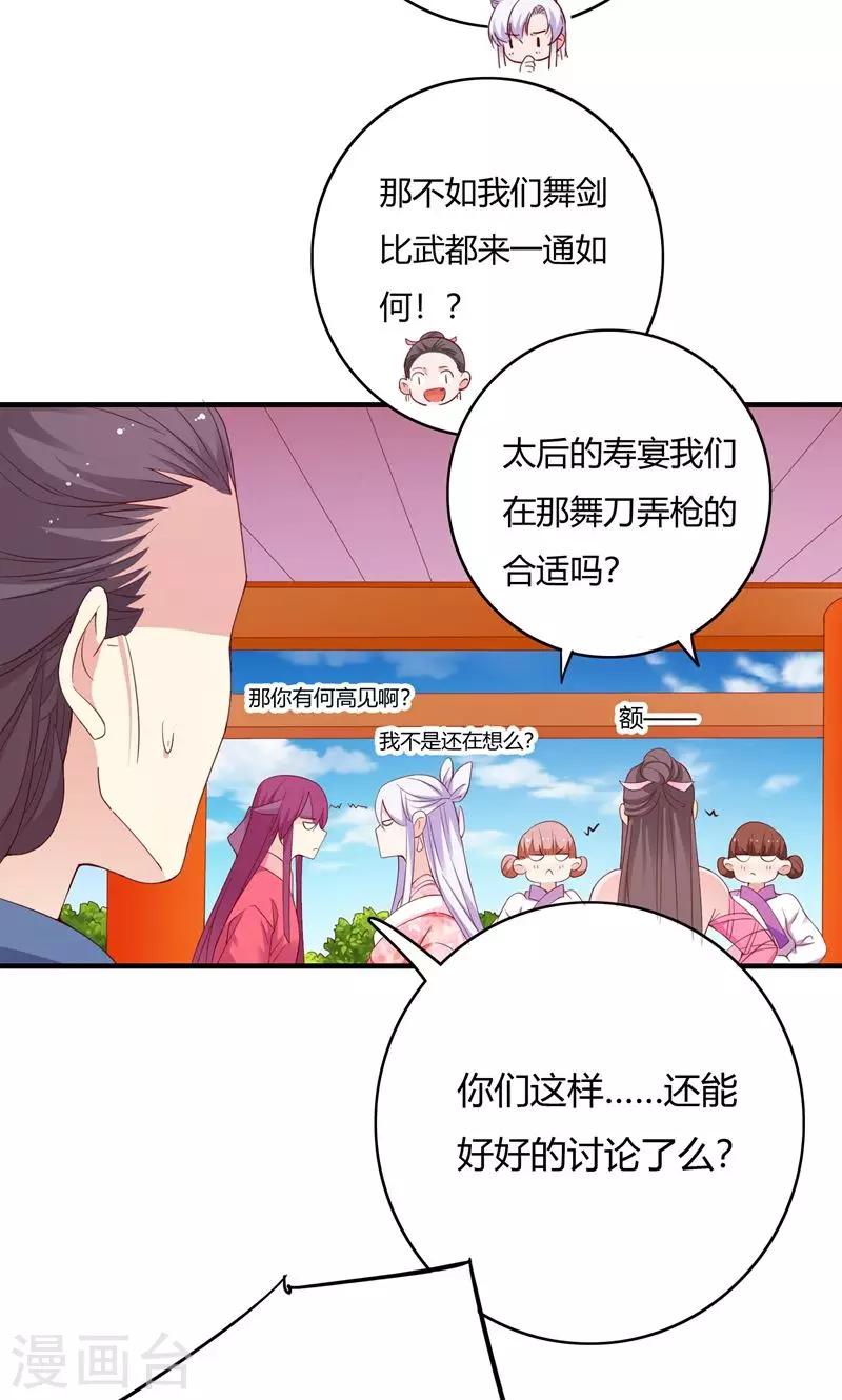 第68话18