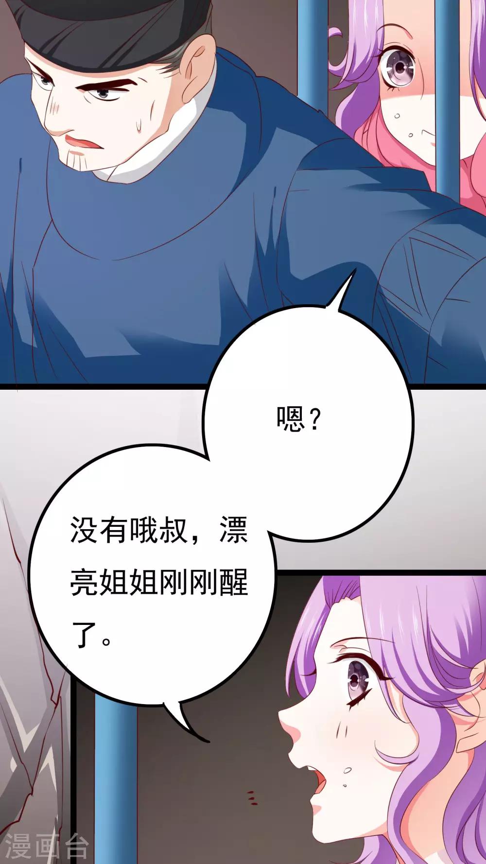 第37话11