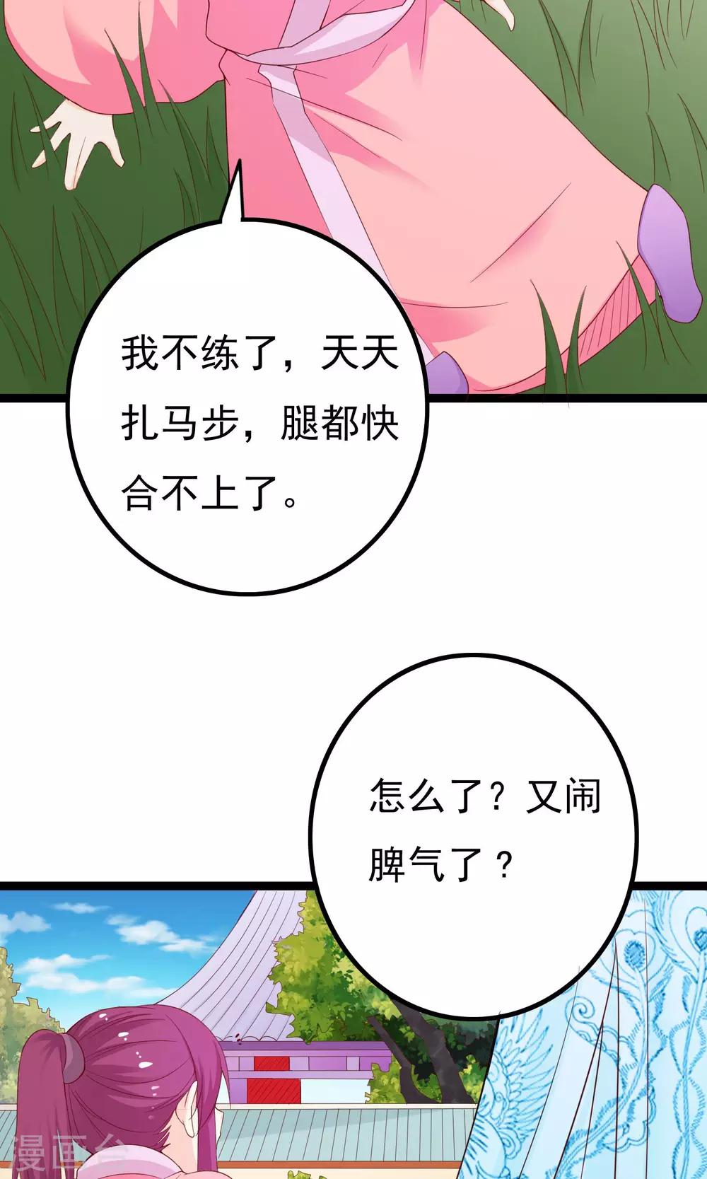 第43话3