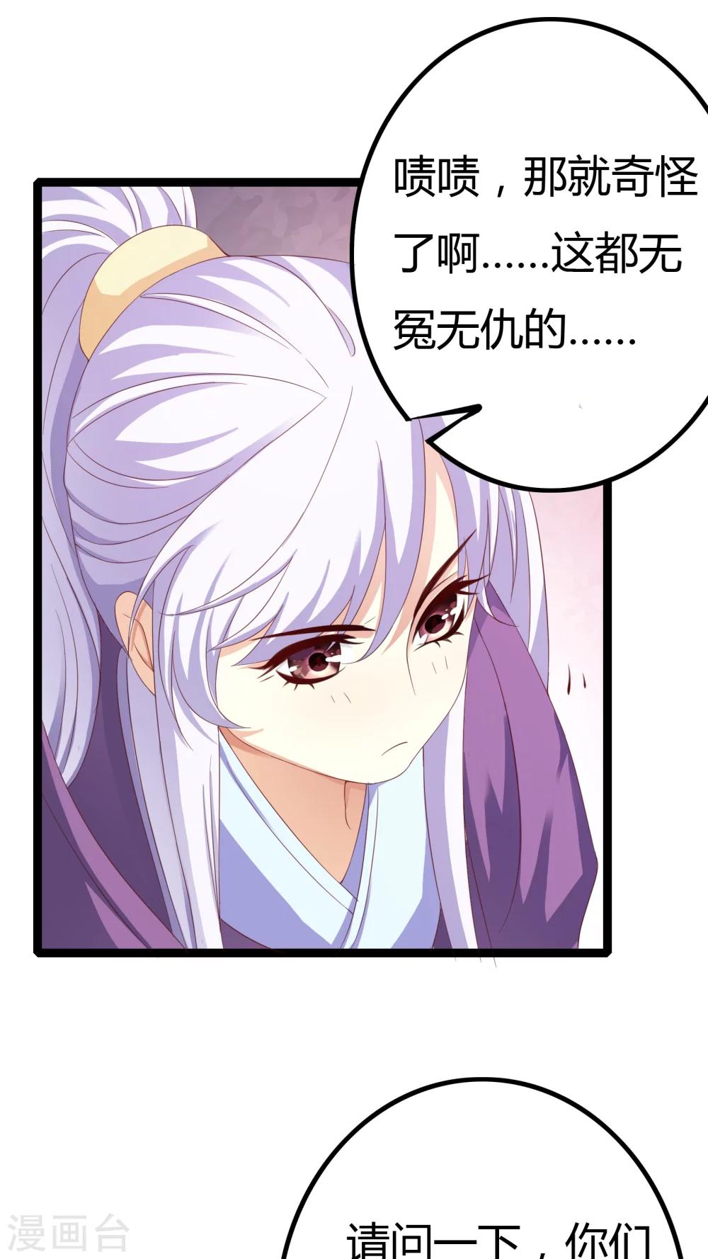 第31话8