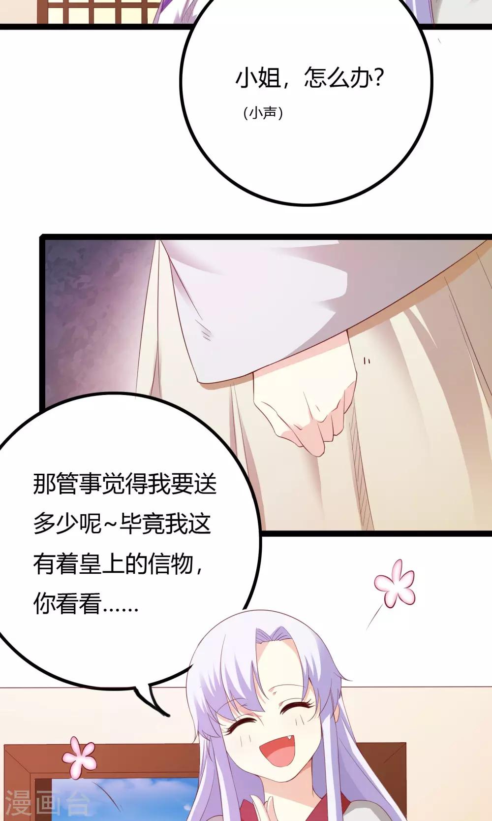 第47话2