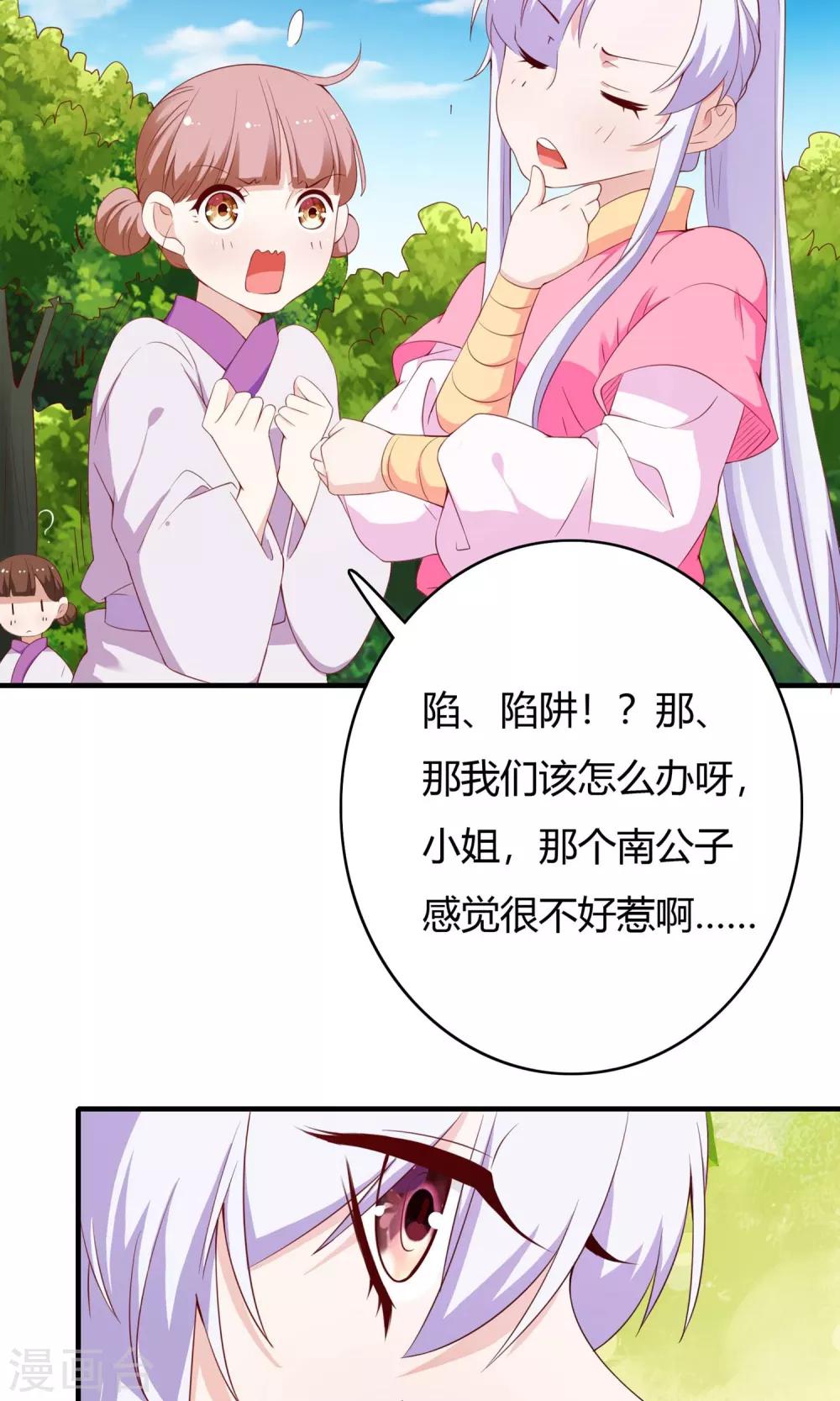 第64话9