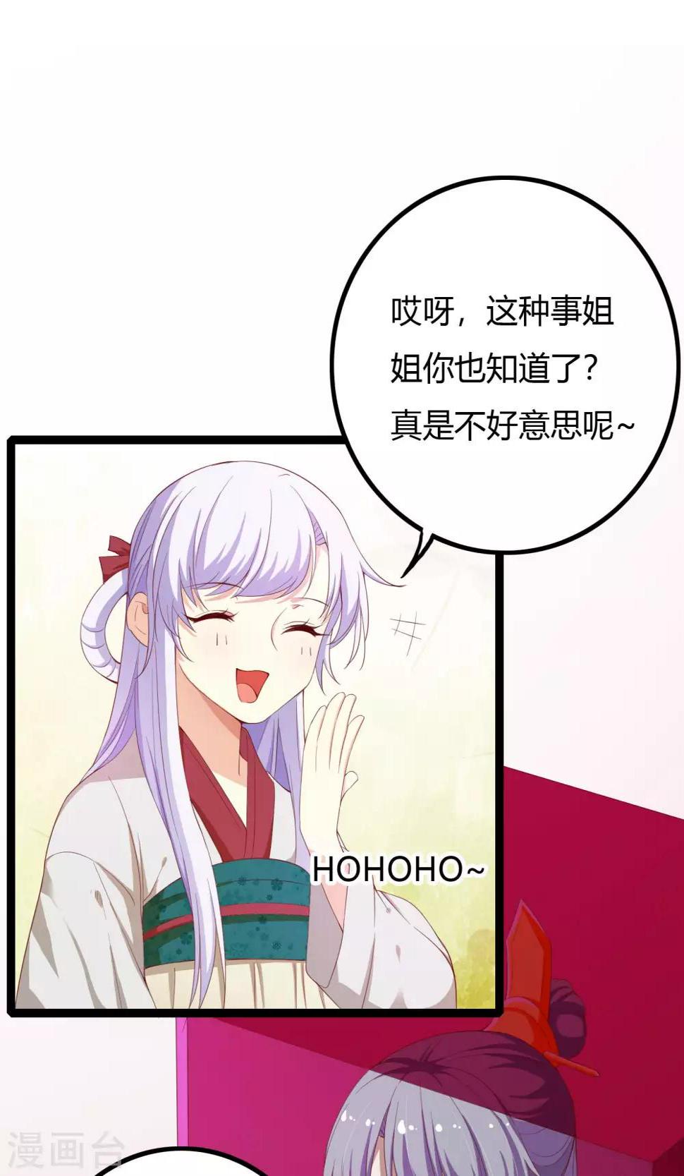 第51话7