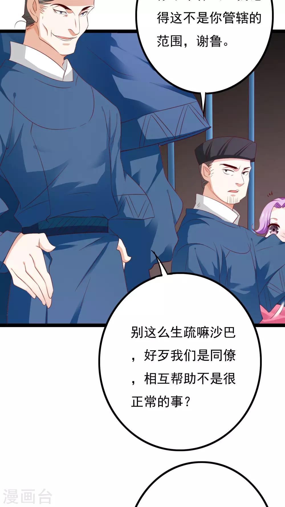 第37话9