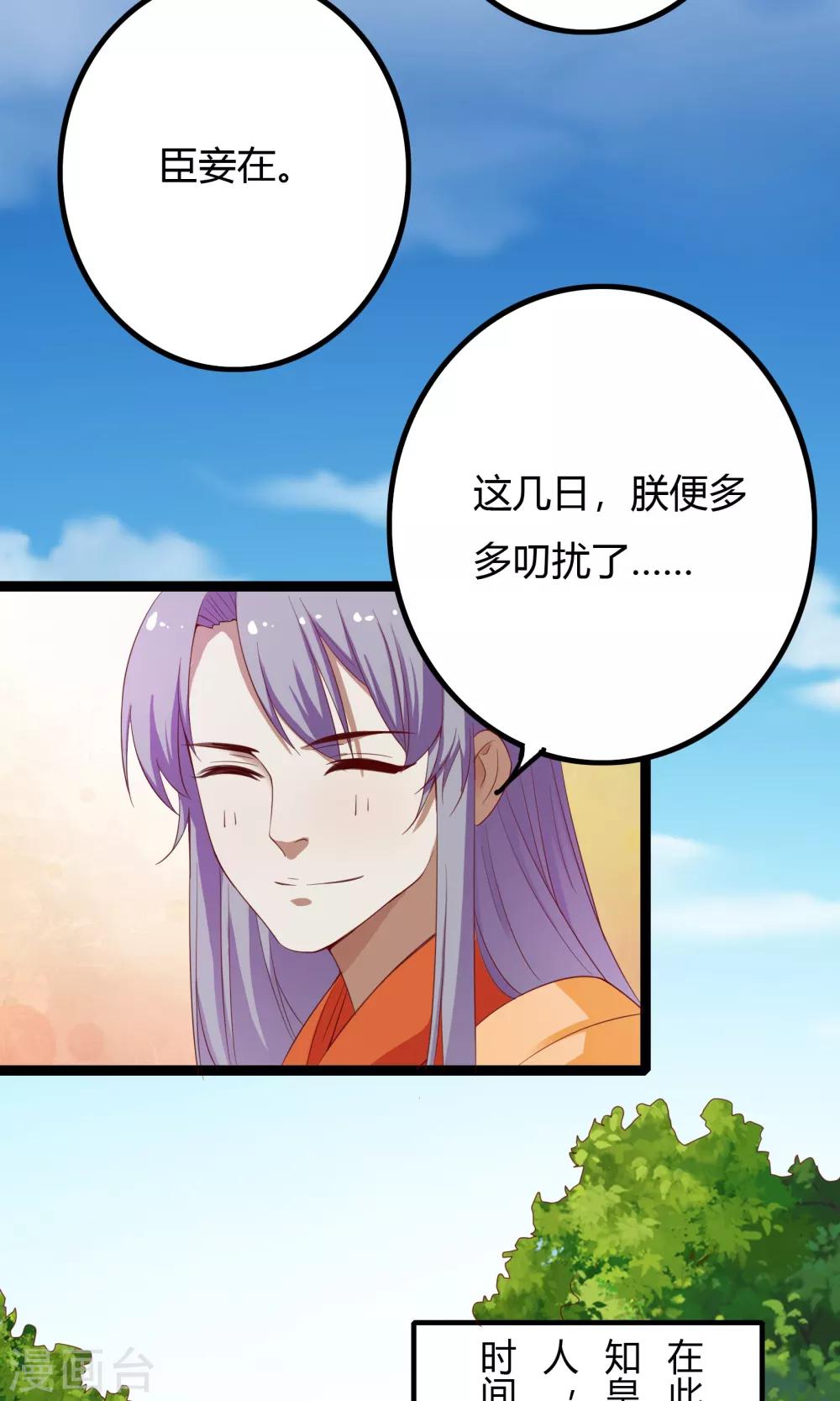 第50话29