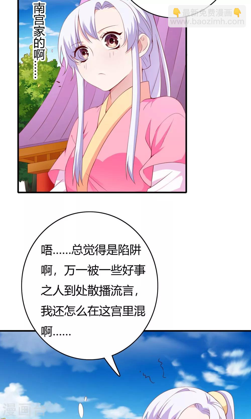 第64话8