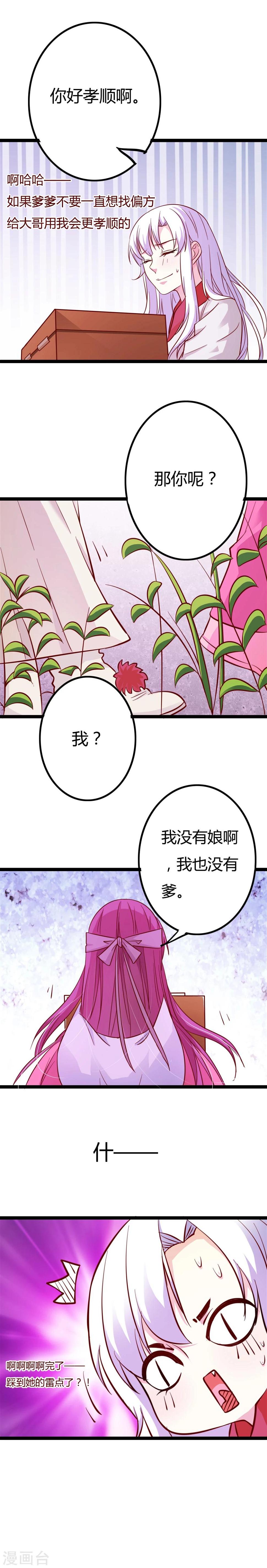 第11话14