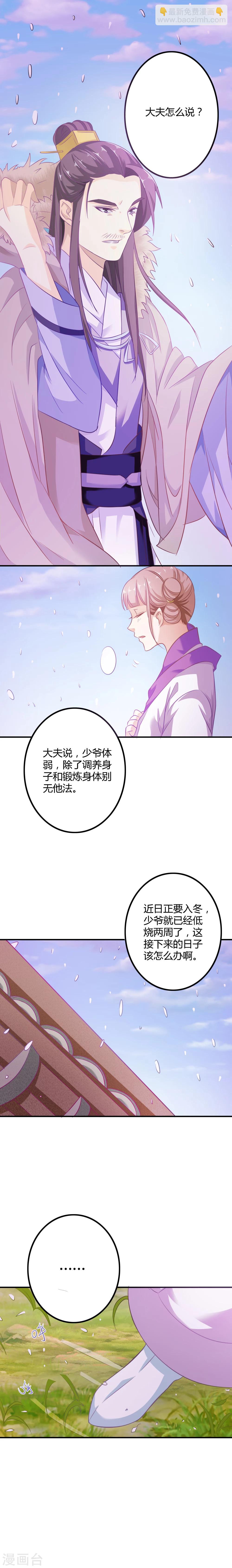 第2话2