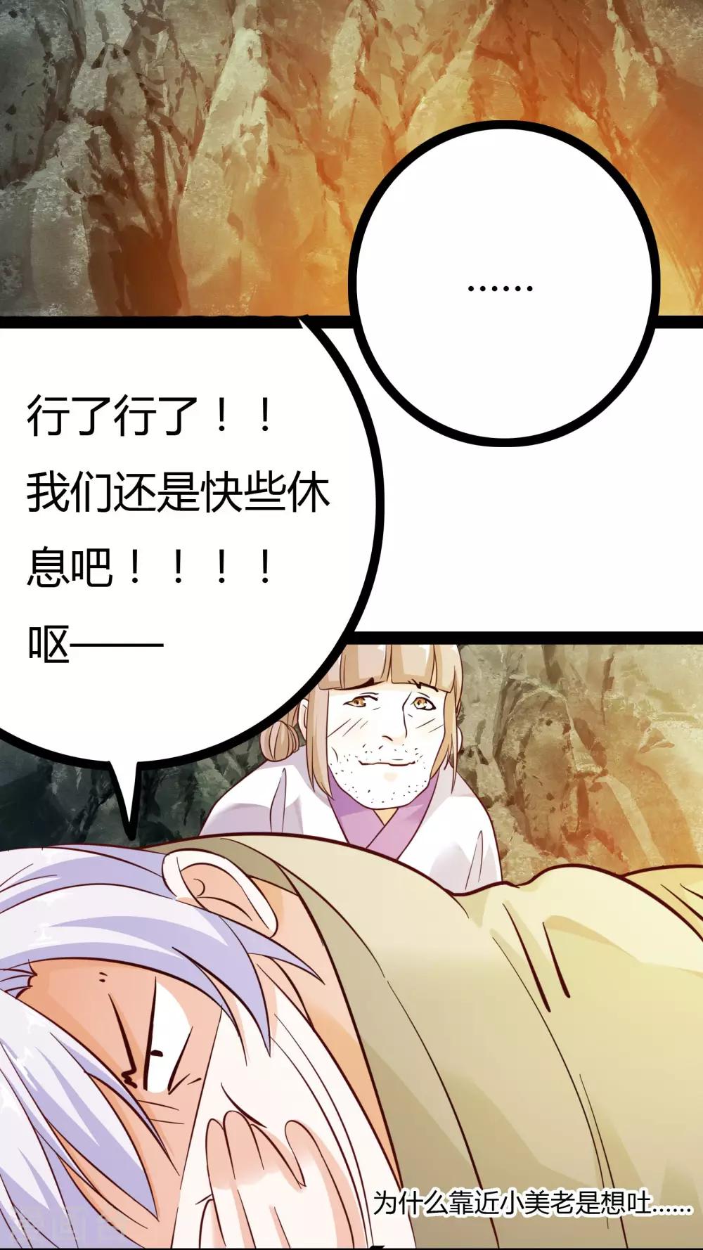 第20话7