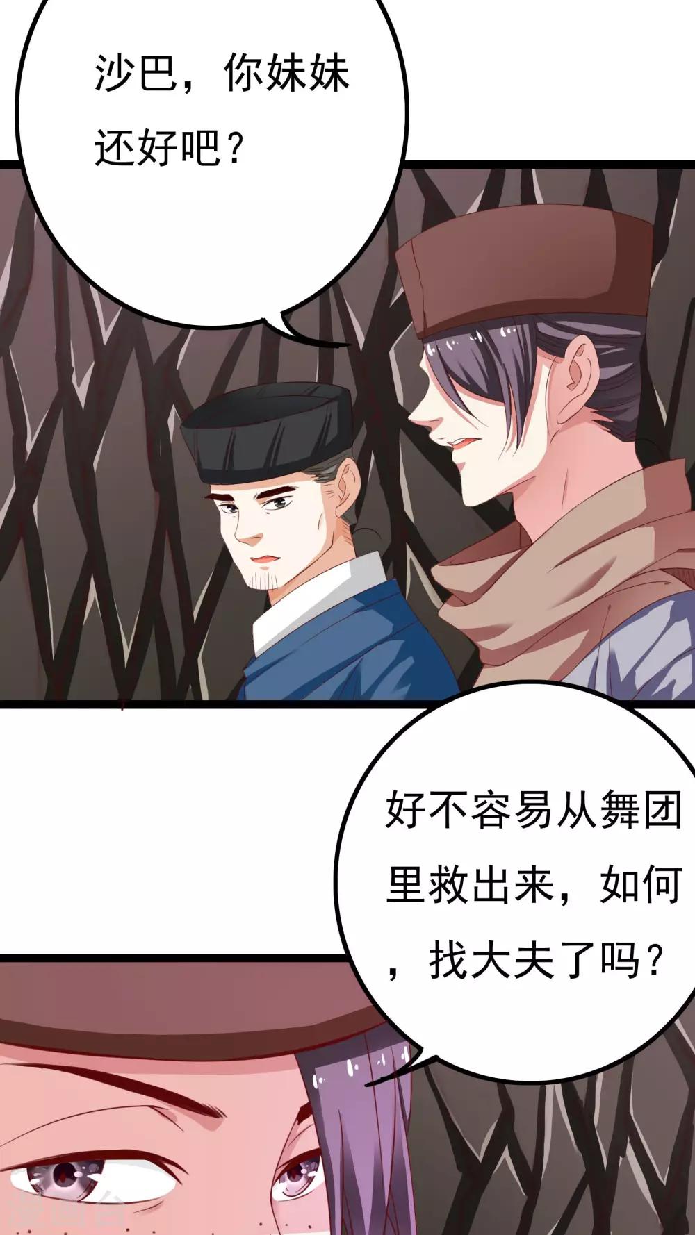 第38话10