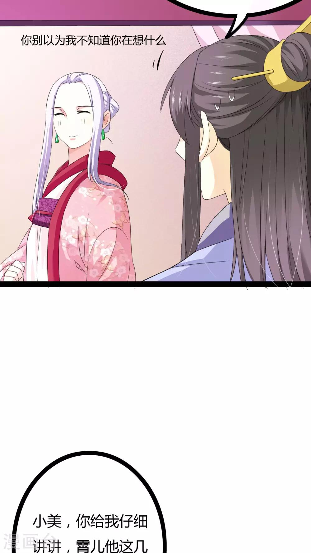 第23话19