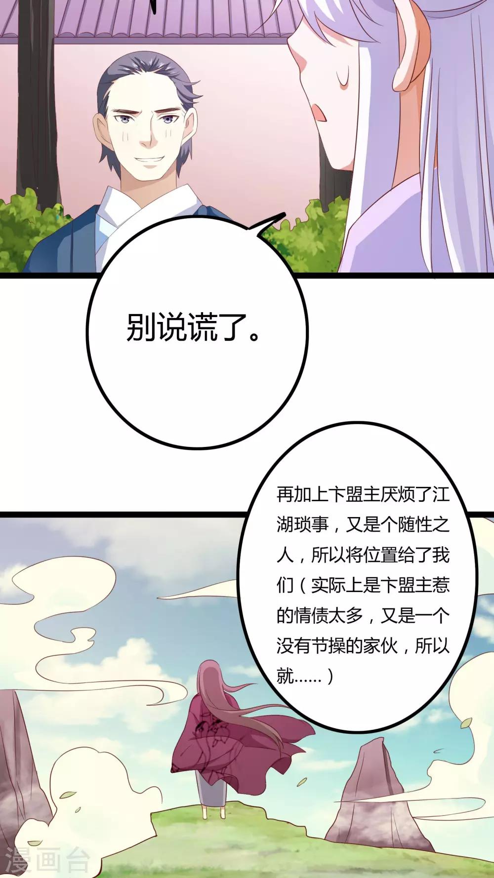 第25话25
