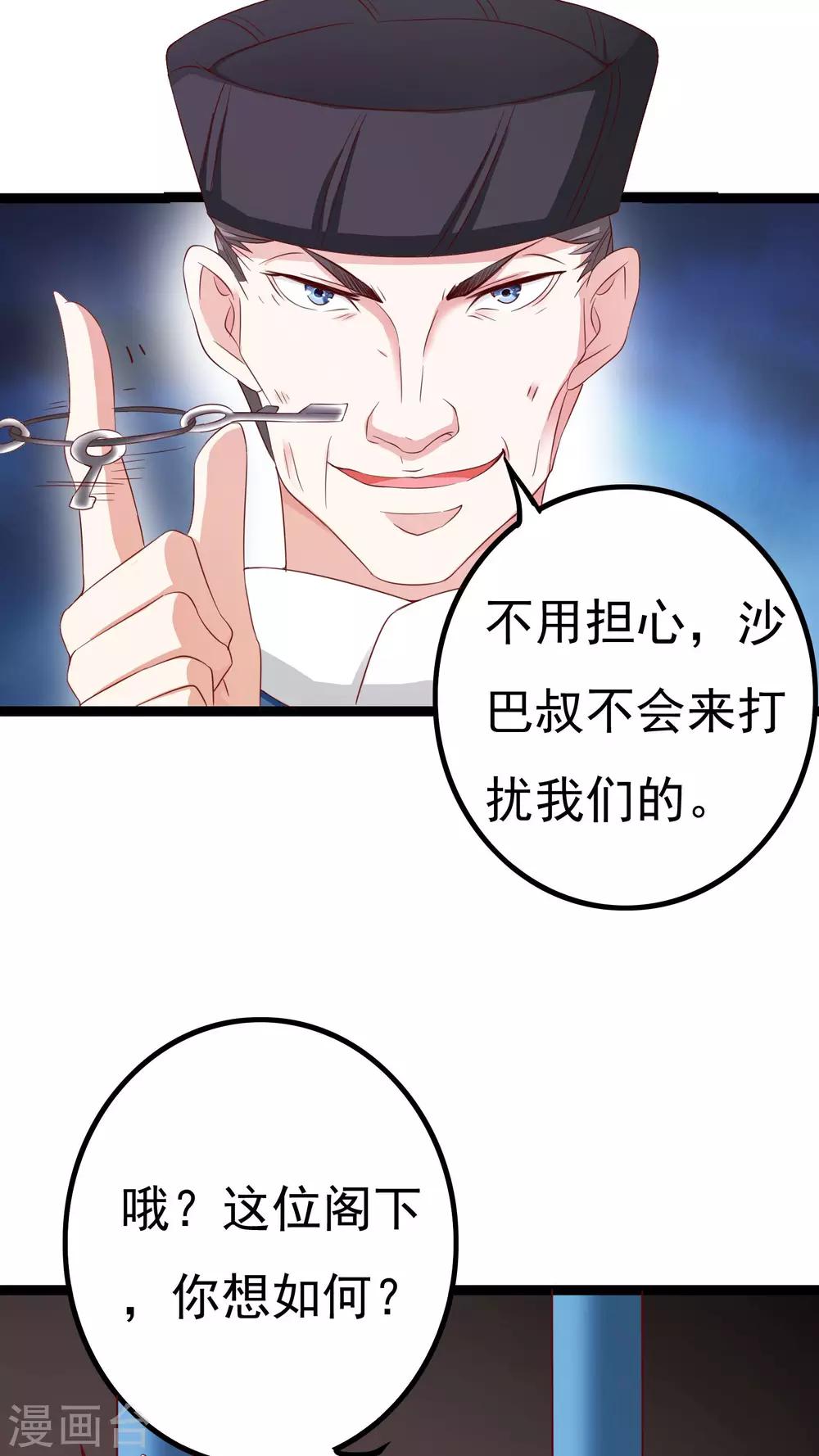 第38话29