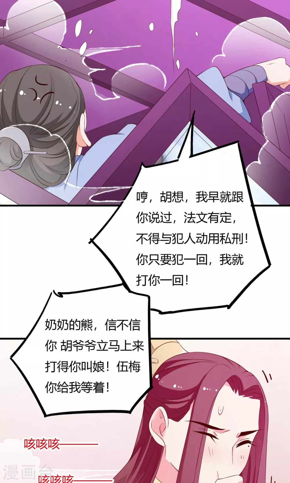 第64话33