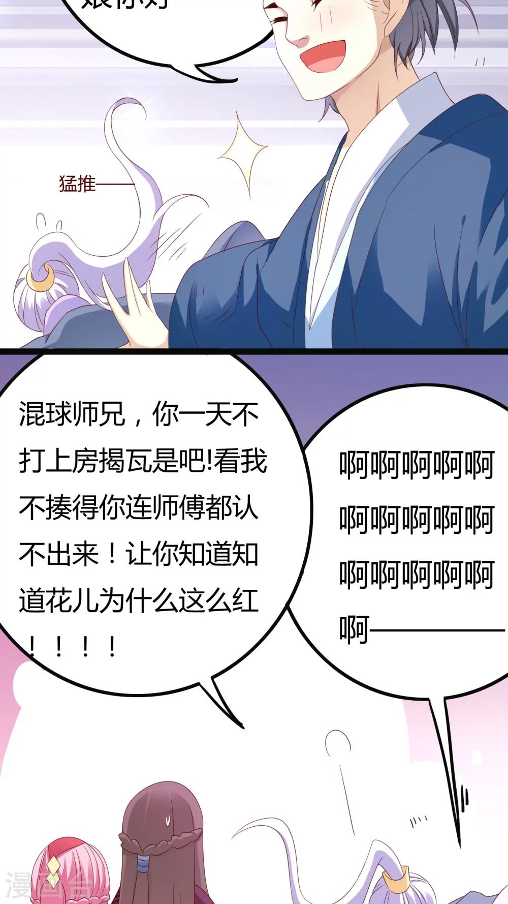 第27话25