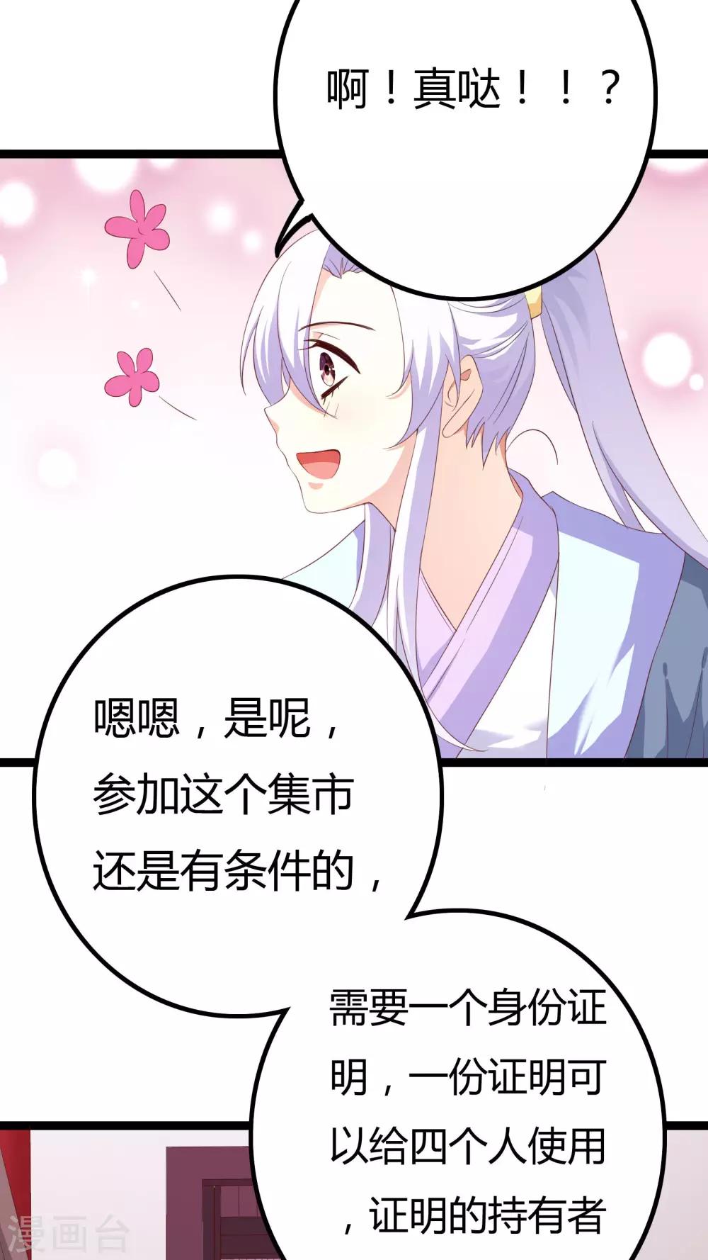 第28话14