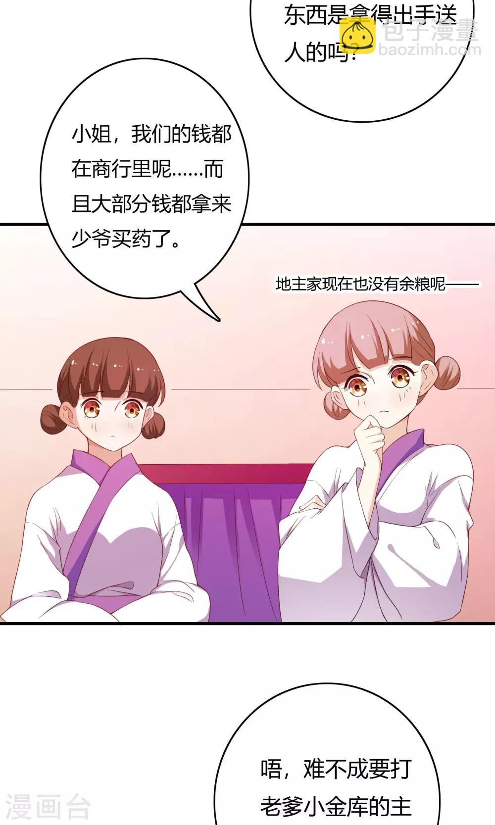 第67话29