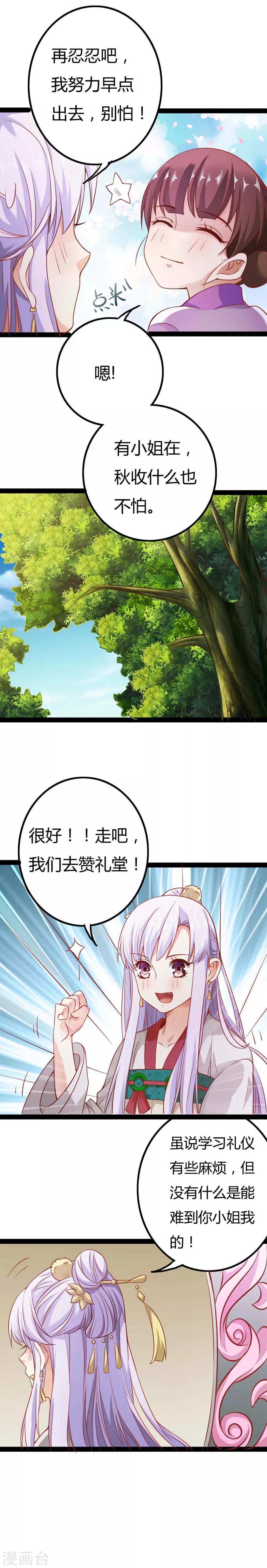 第14话2