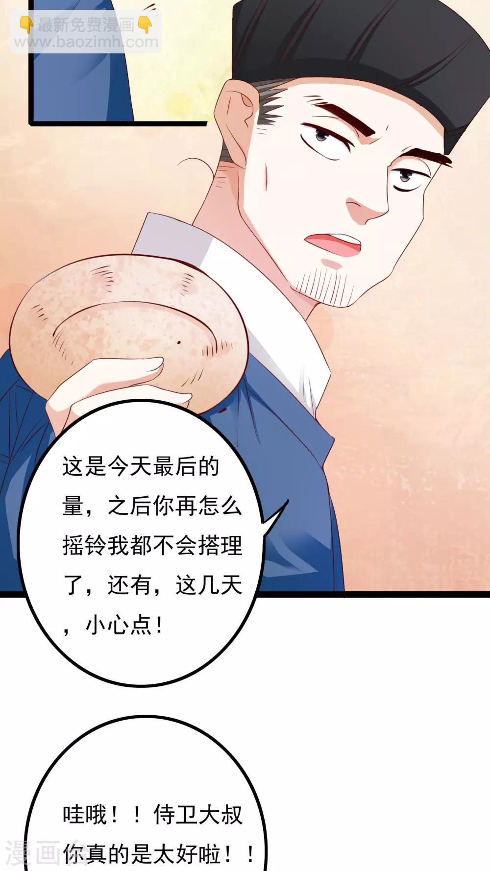 第37话19