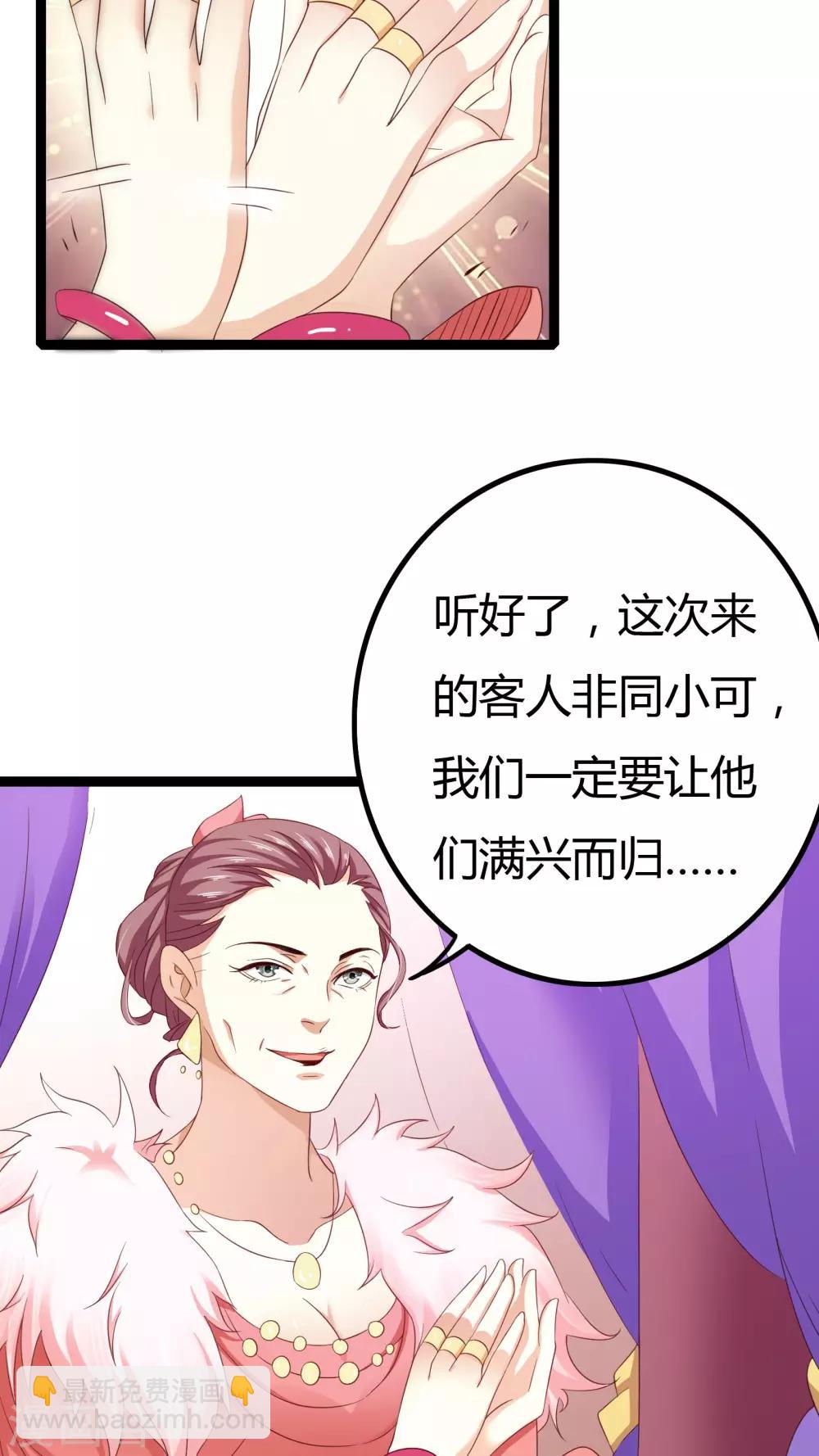 第33话3