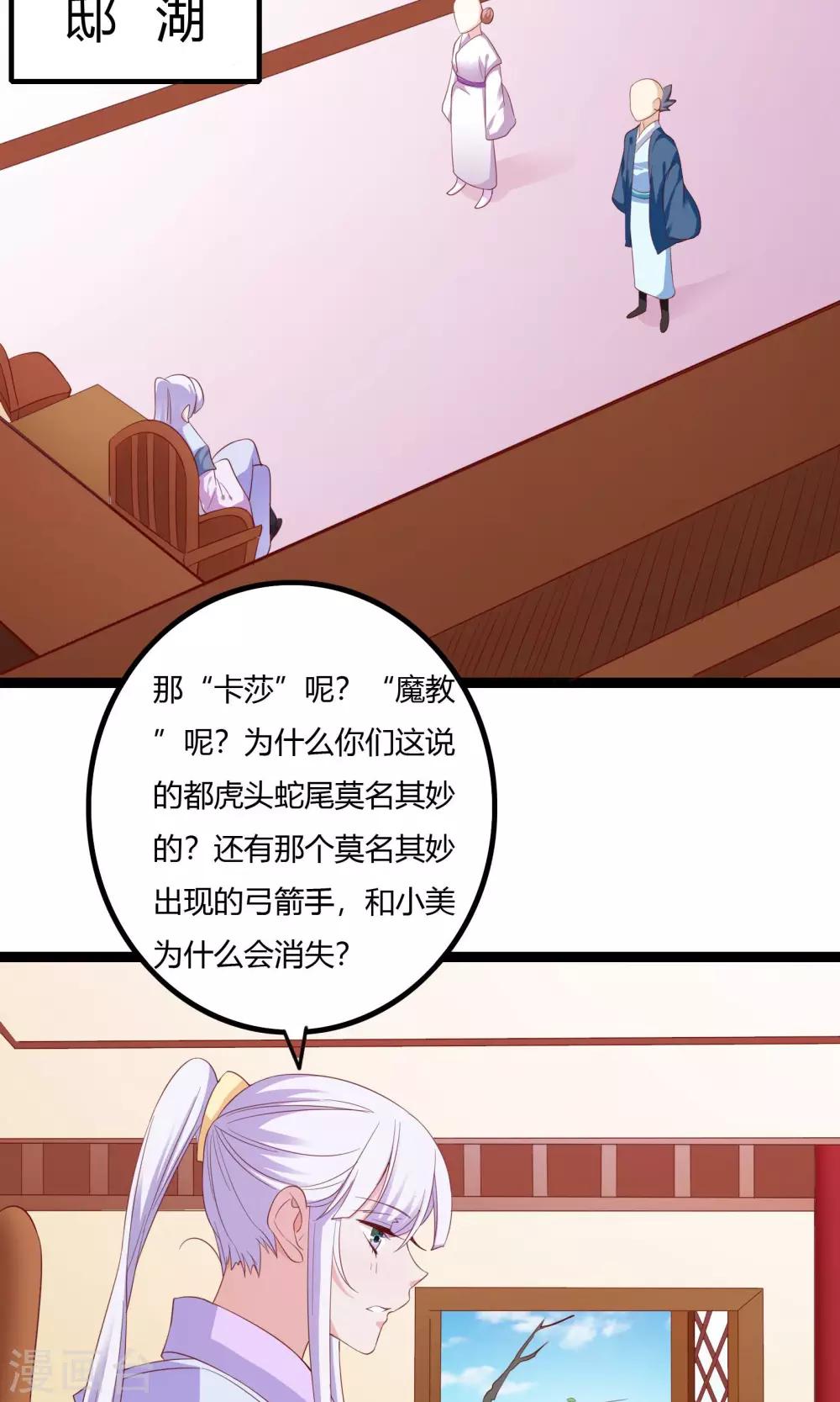 第41话54
