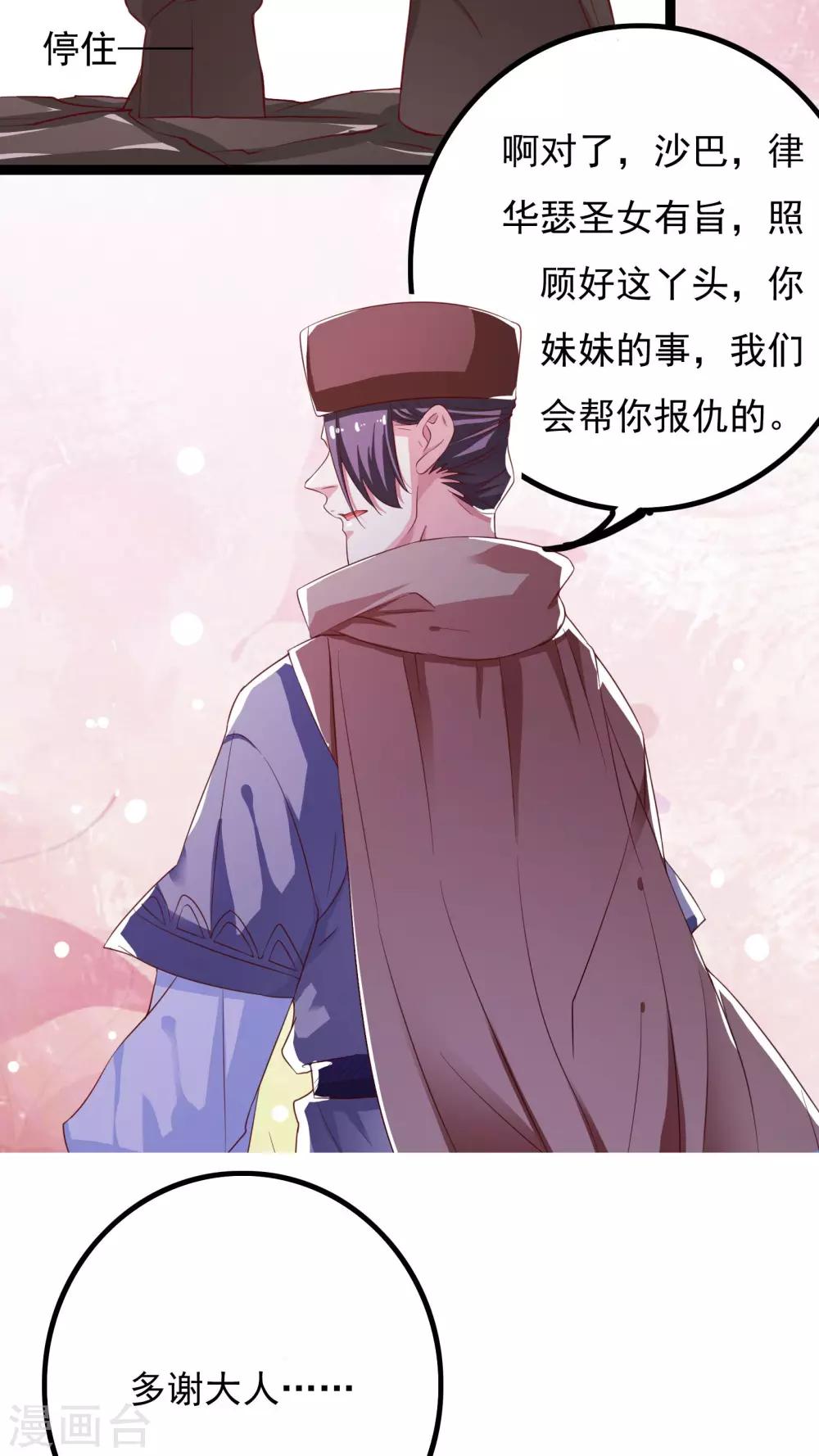 第38话19