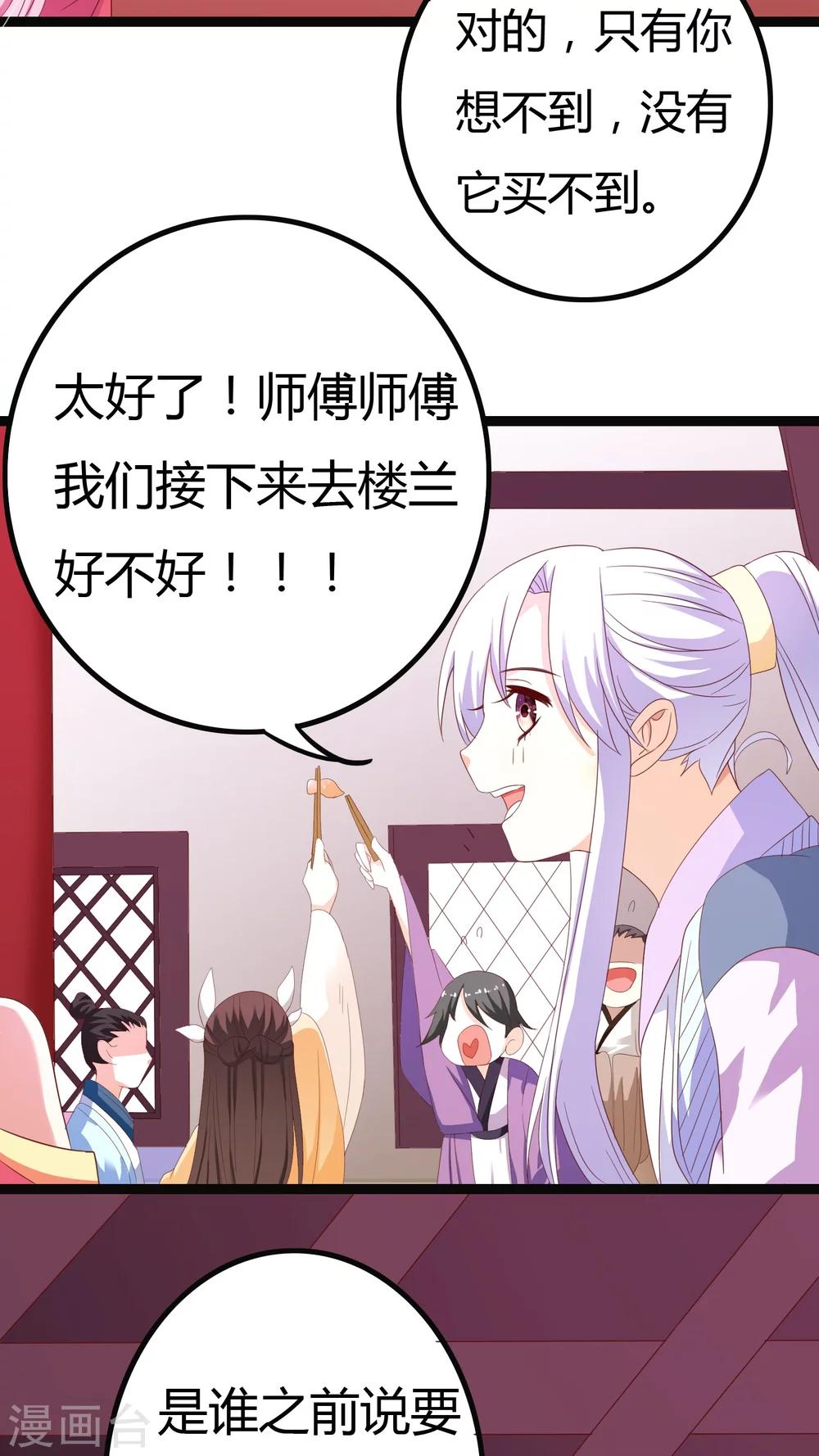 第27话37