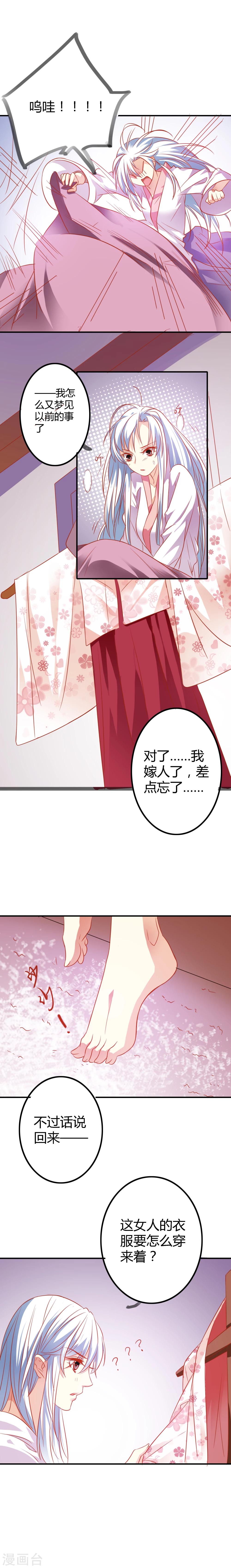 第2话10
