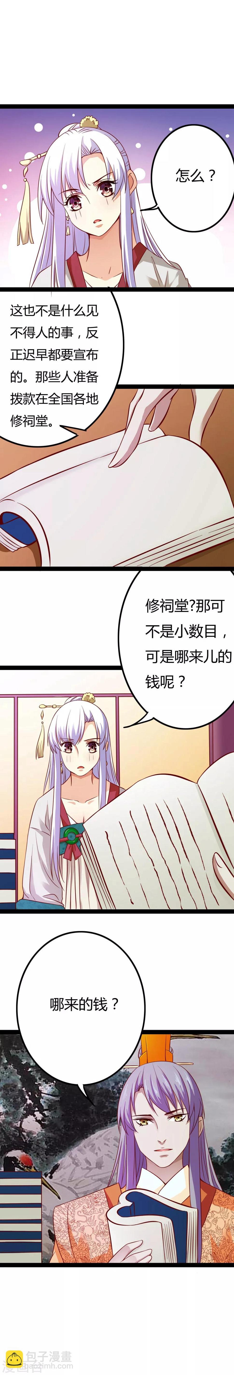 第14话11