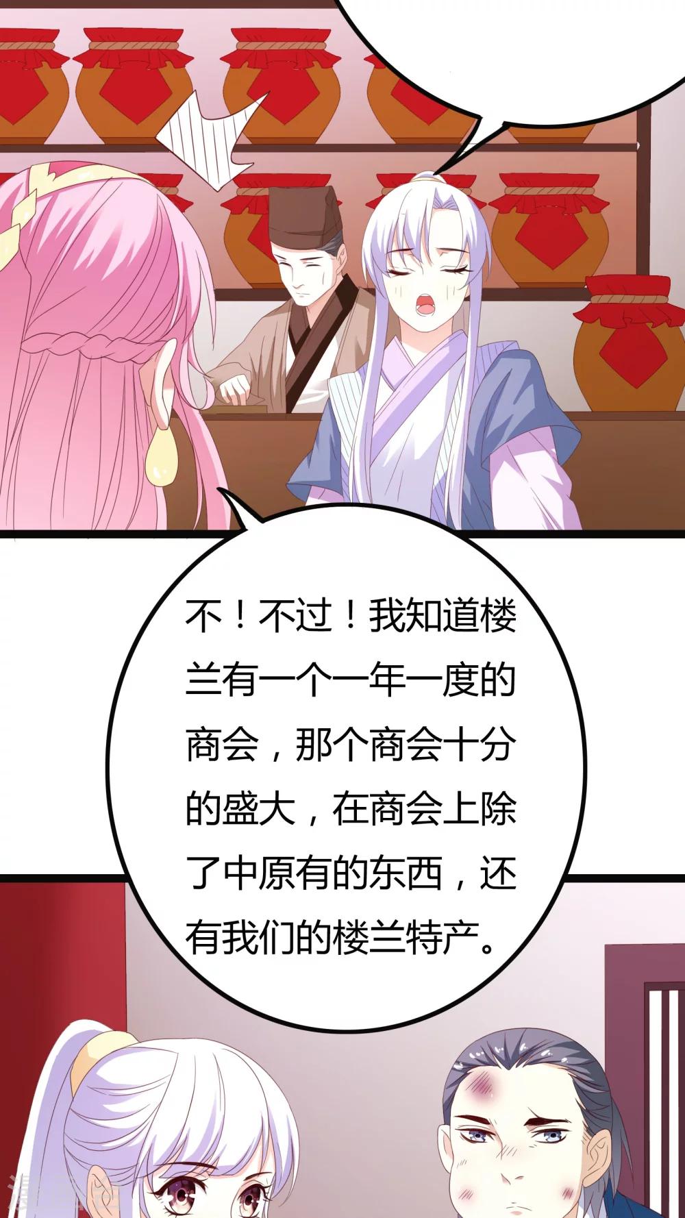 第27话34