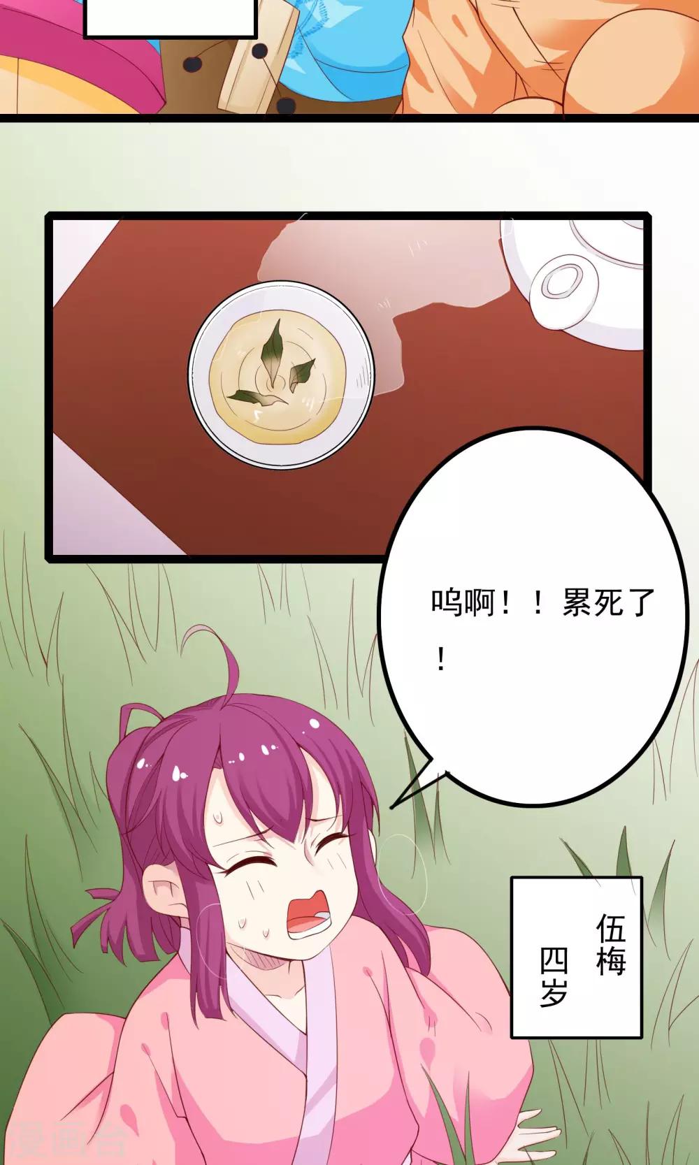 第43话2