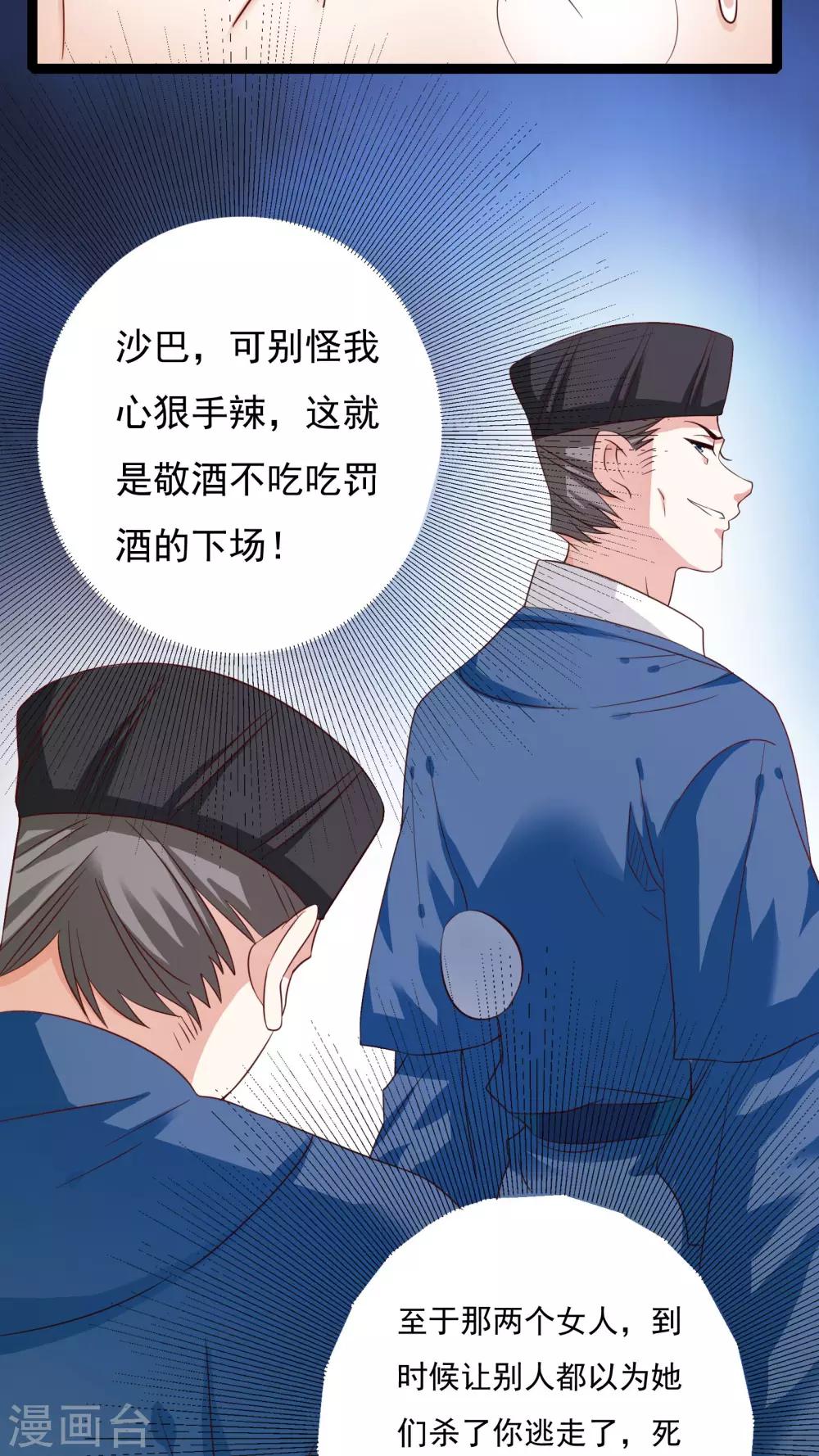 第38话35