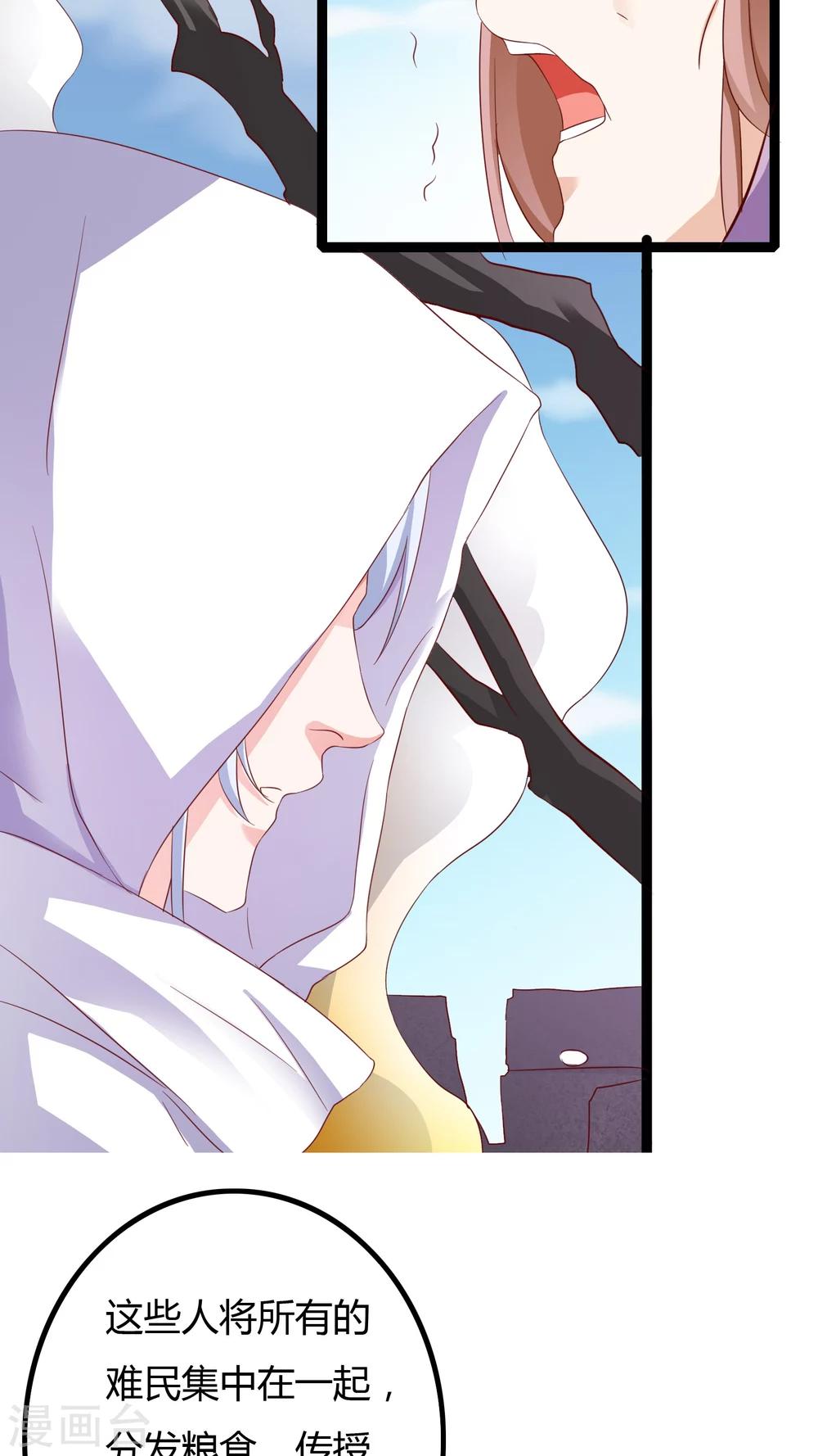 第31话19