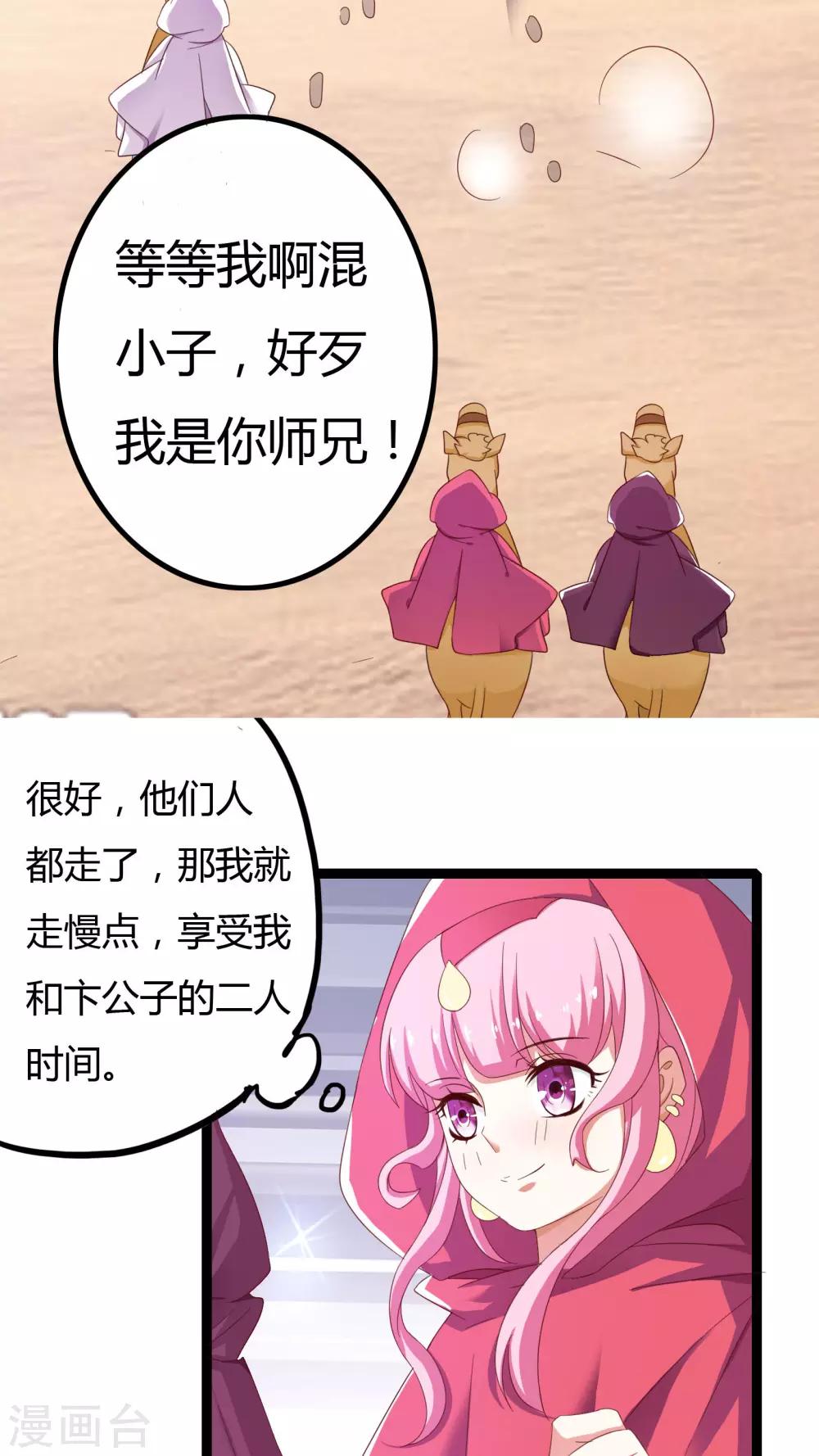 第29话16