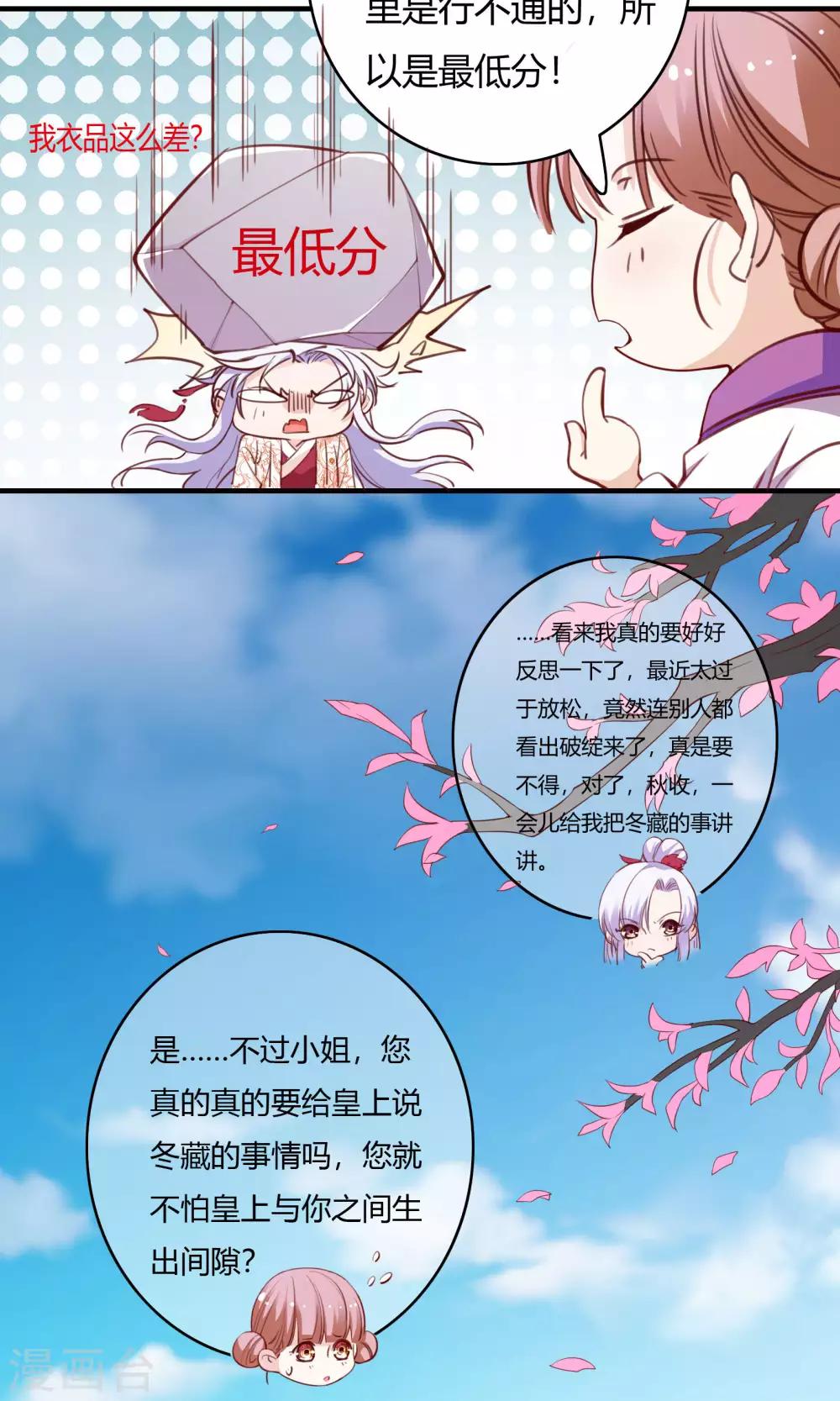 第61话8