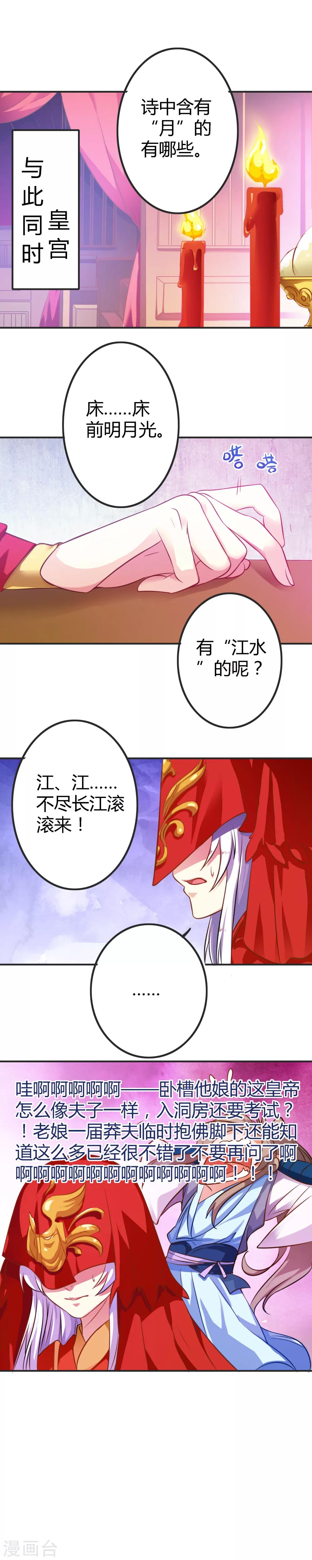 第1话14