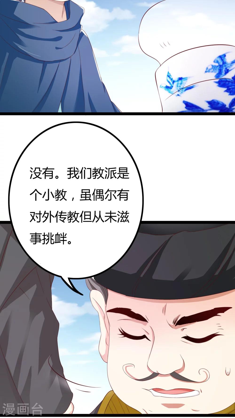 第31话7