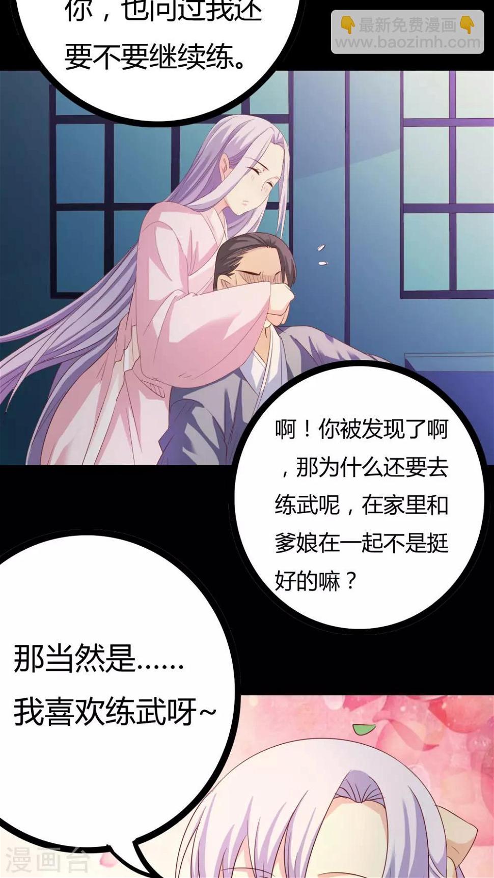 第24话20